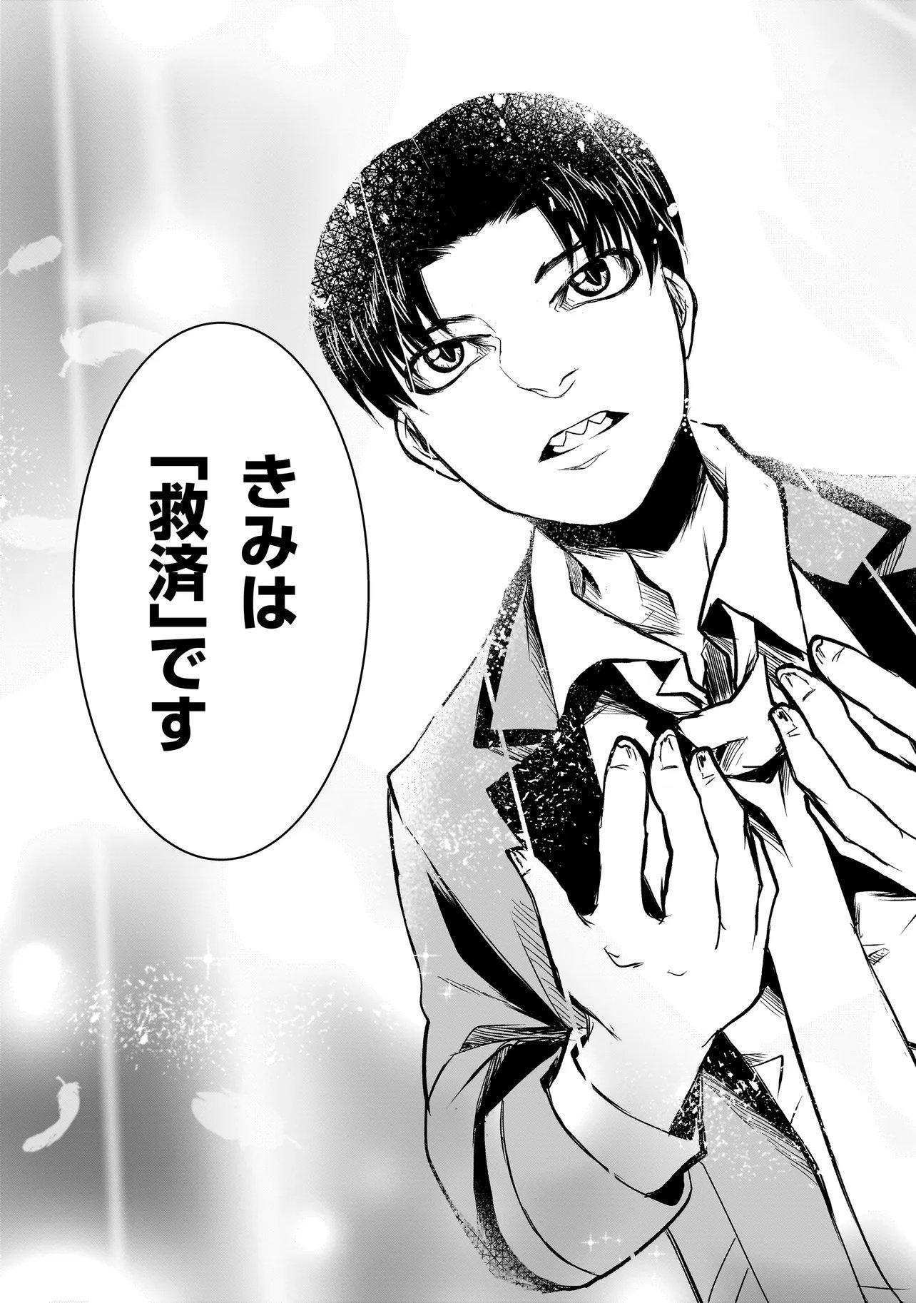 Kore Yori "Danzai" no Jugyo wo Hajimemasu - Chapter 1 - Page 49