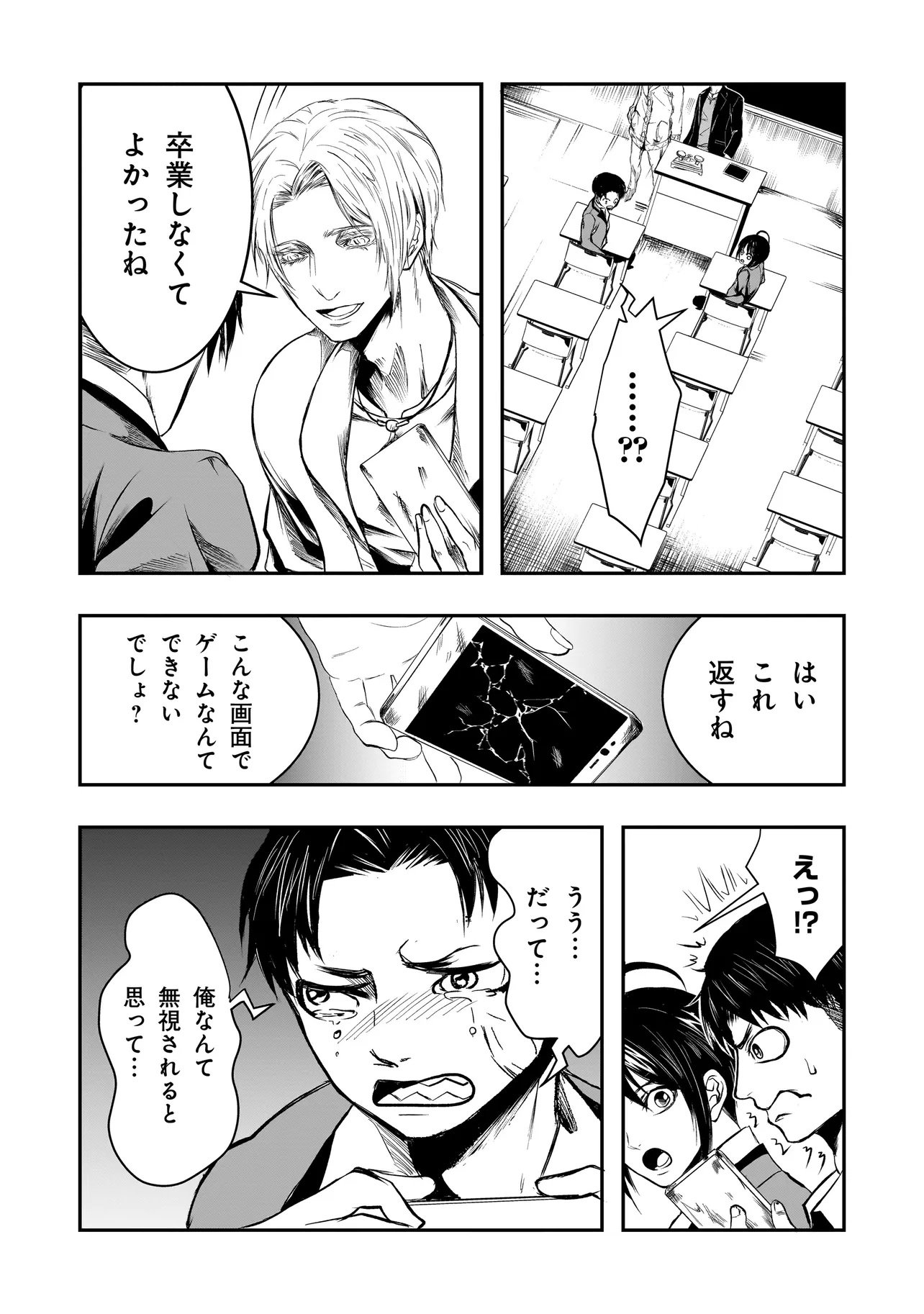 Kore Yori "Danzai" no Jugyo wo Hajimemasu - Chapter 1 - Page 50