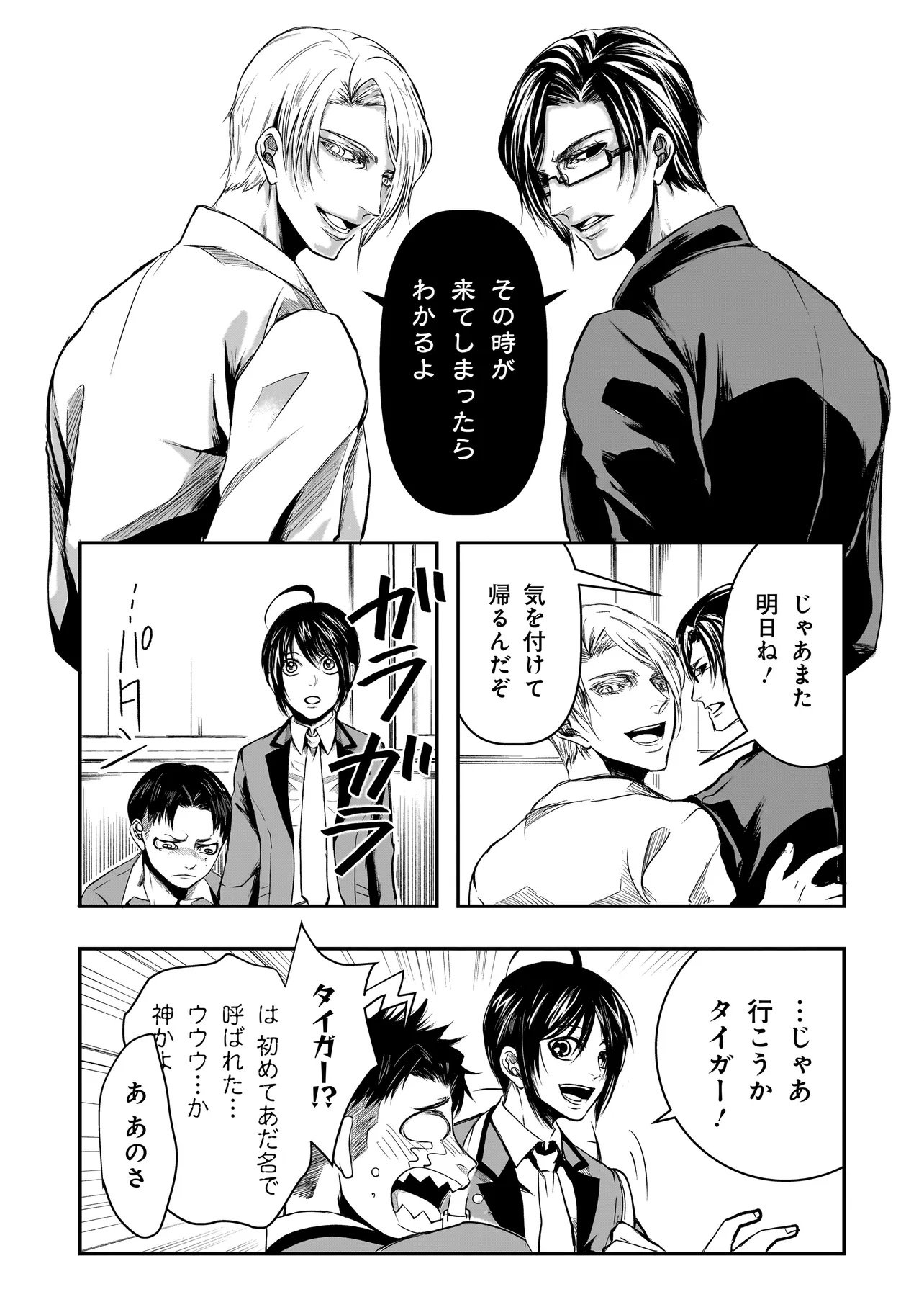 Kore Yori "Danzai" no Jugyo wo Hajimemasu - Chapter 1 - Page 53