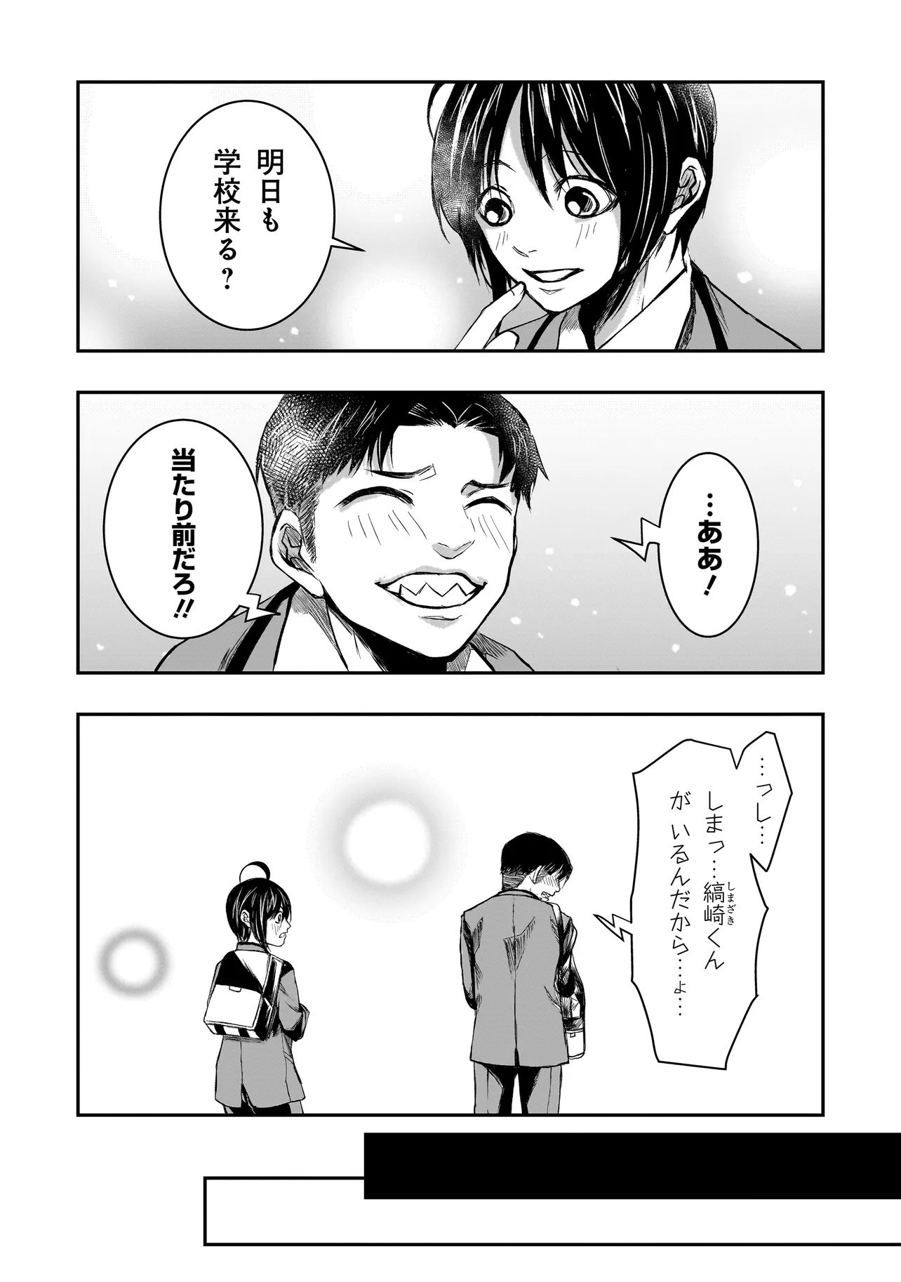 Kore Yori "Danzai" no Jugyo wo Hajimemasu - Chapter 1 - Page 54