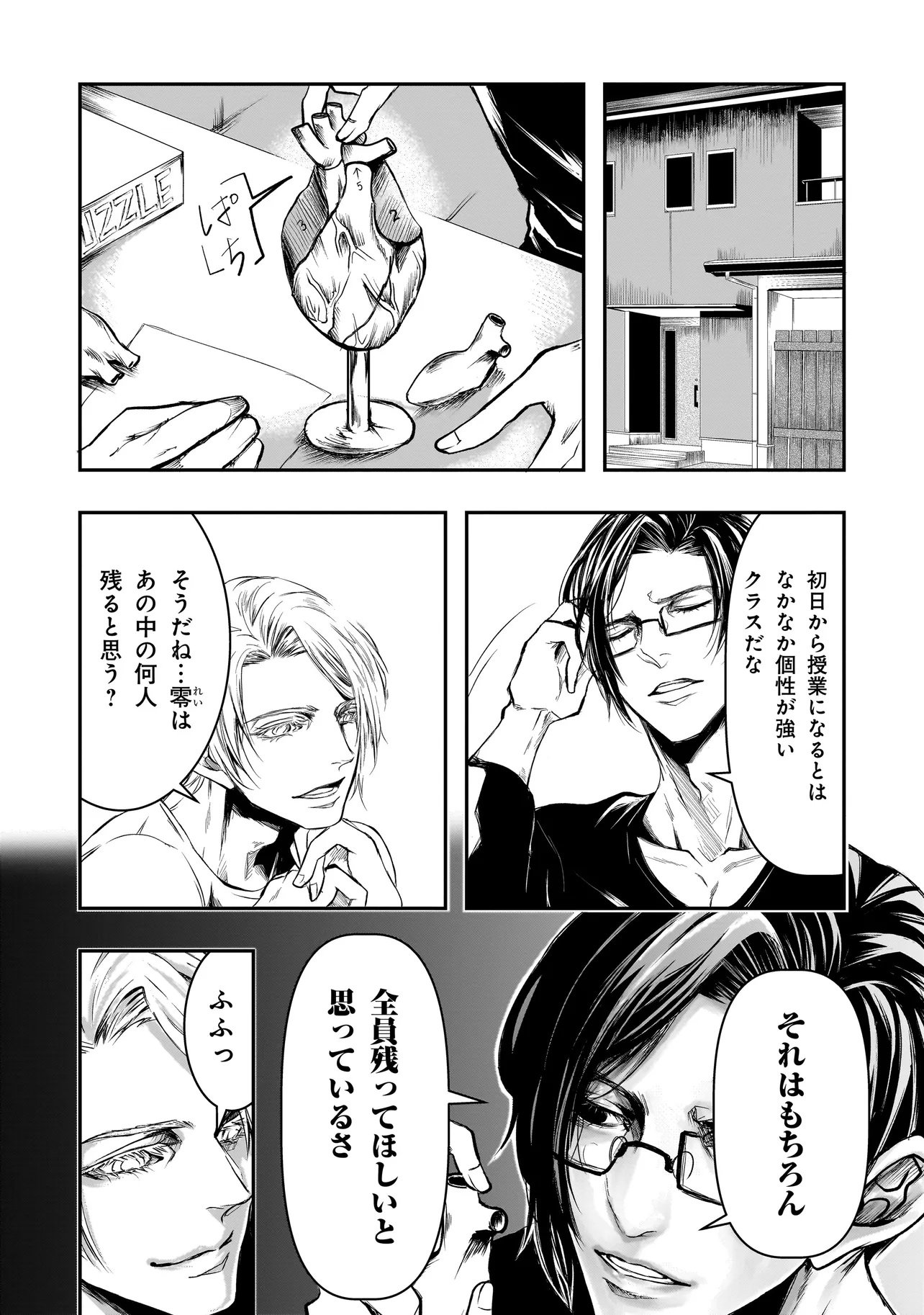 Kore Yori "Danzai" no Jugyo wo Hajimemasu - Chapter 1 - Page 55