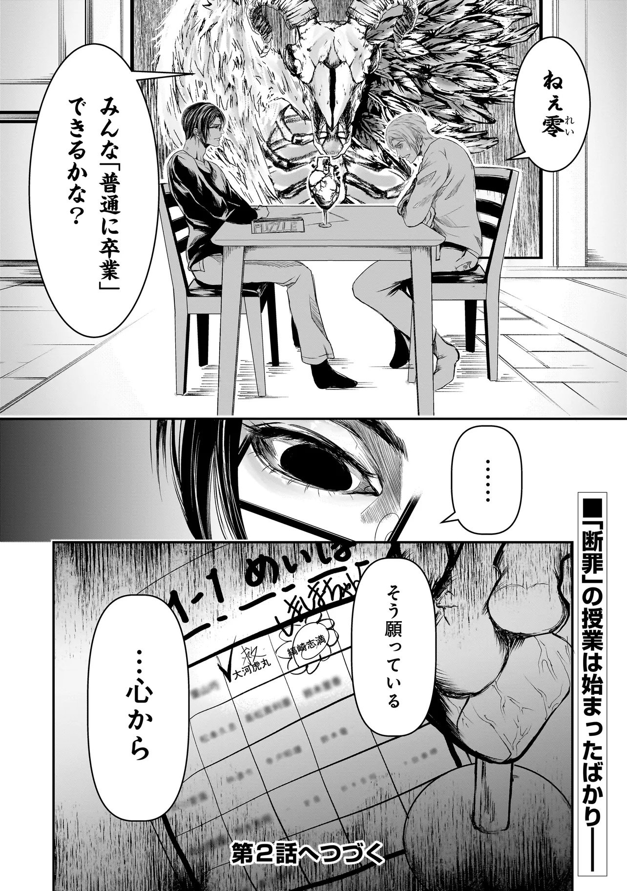 Kore Yori "Danzai" no Jugyo wo Hajimemasu - Chapter 1 - Page 56