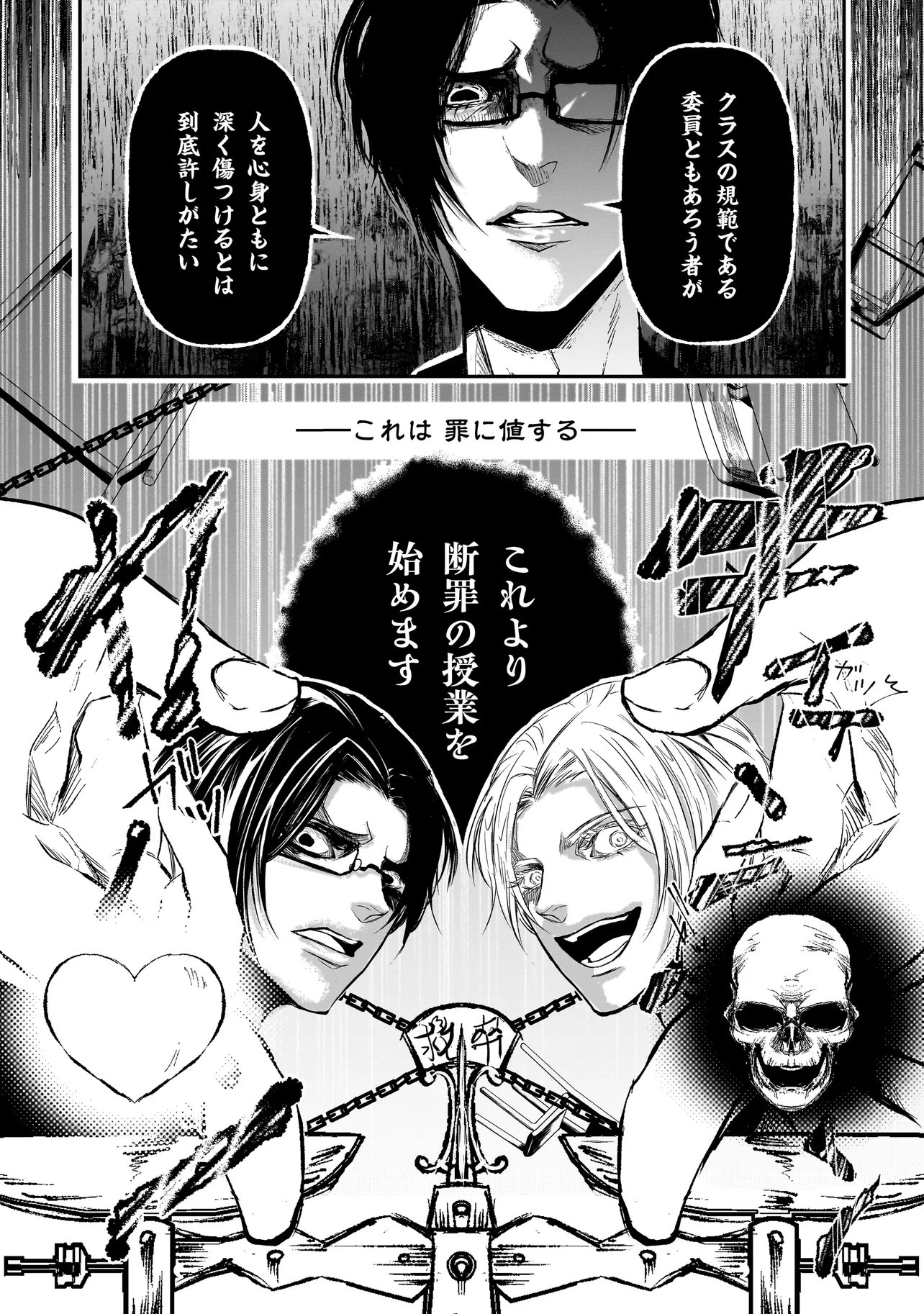 Kore Yori "Danzai" no Jugyo wo Hajimemasu - Chapter 3.1 - Page 11