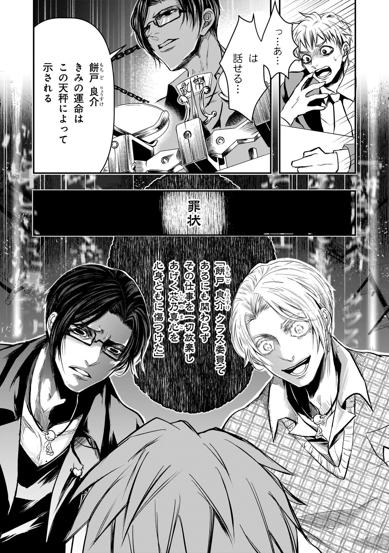 Kore Yori "Danzai" no Jugyo wo Hajimemasu - Chapter 3.1 - Page 12