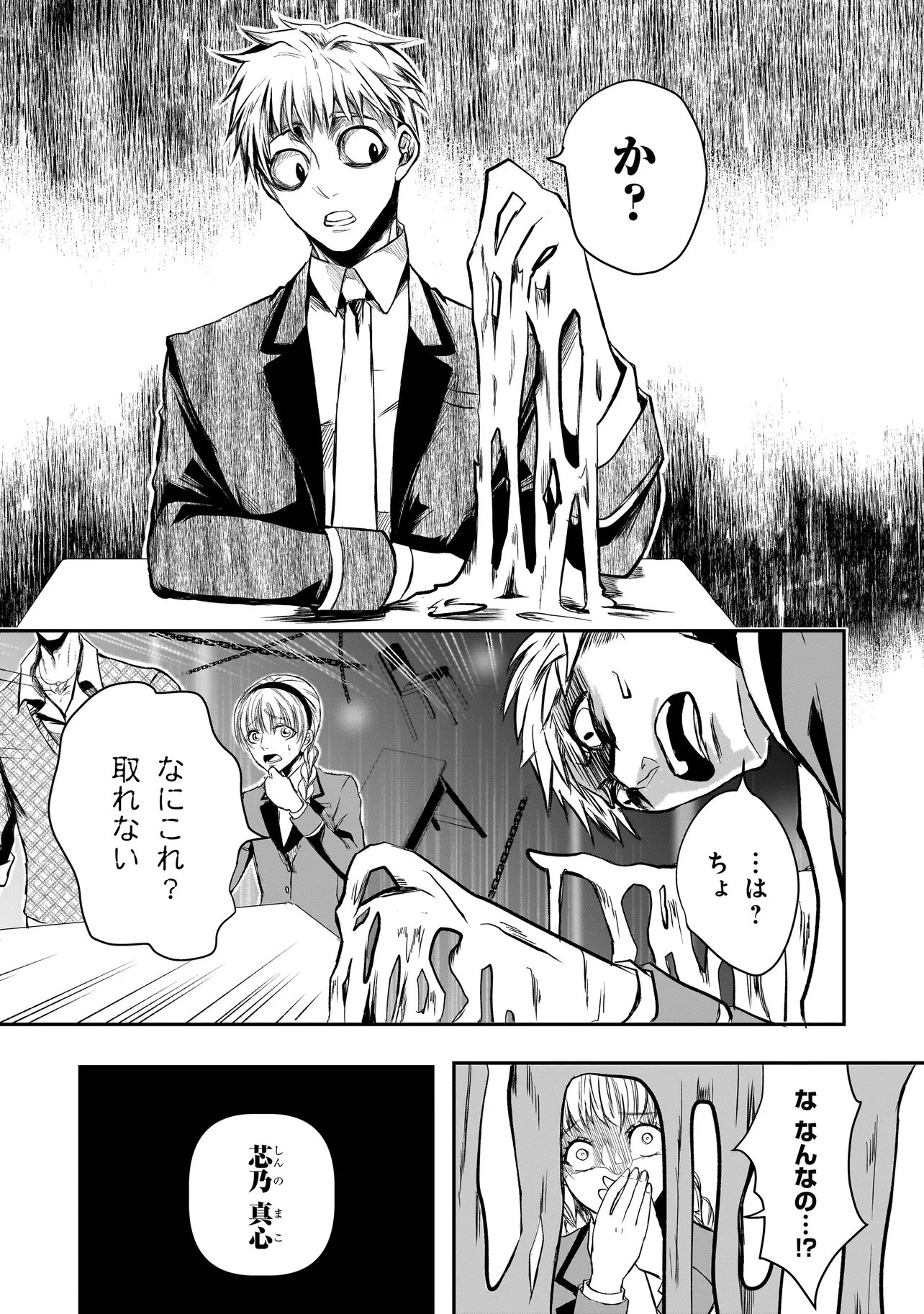 Kore Yori "Danzai" no Jugyo wo Hajimemasu - Chapter 3.1 - Page 14