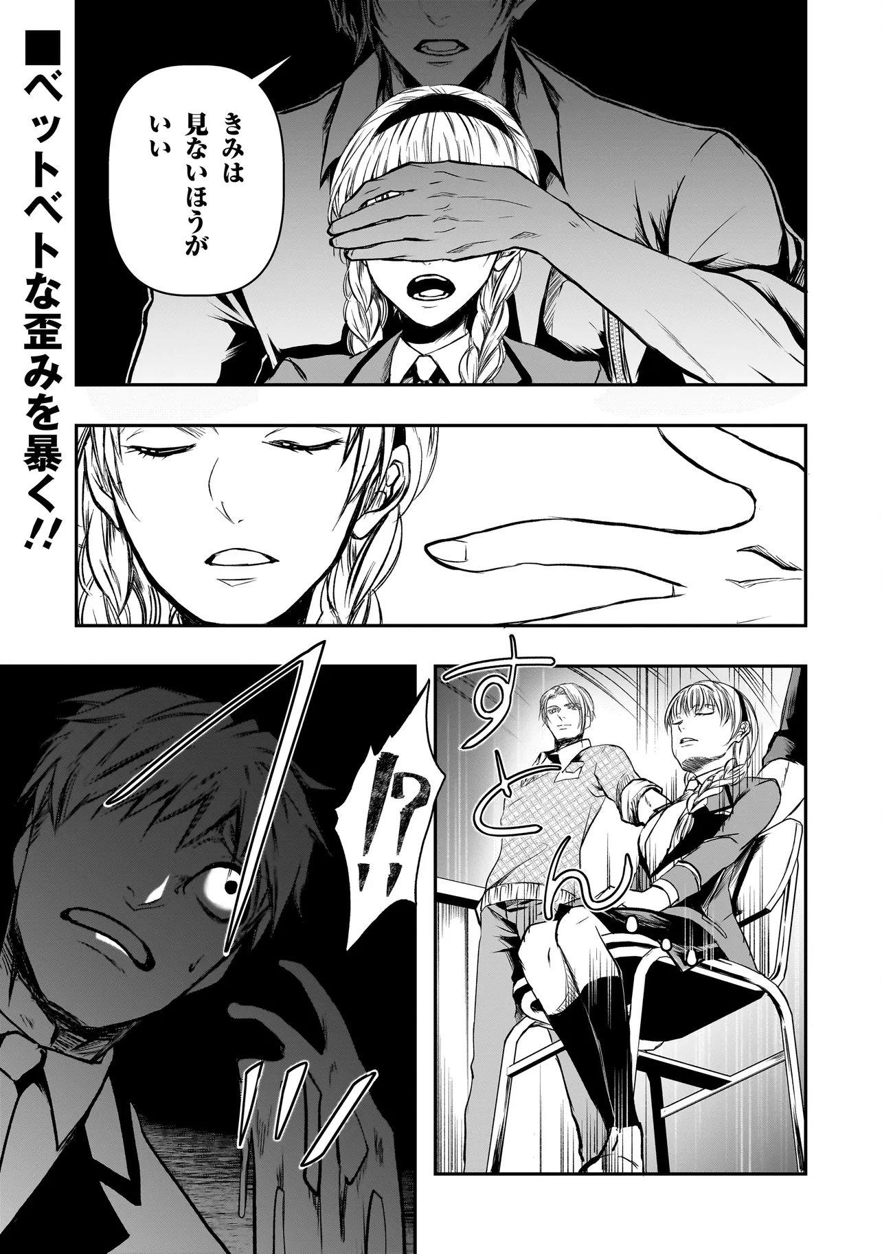 Kore Yori "Danzai" no Jugyo wo Hajimemasu - Chapter 3.1 - Page 15