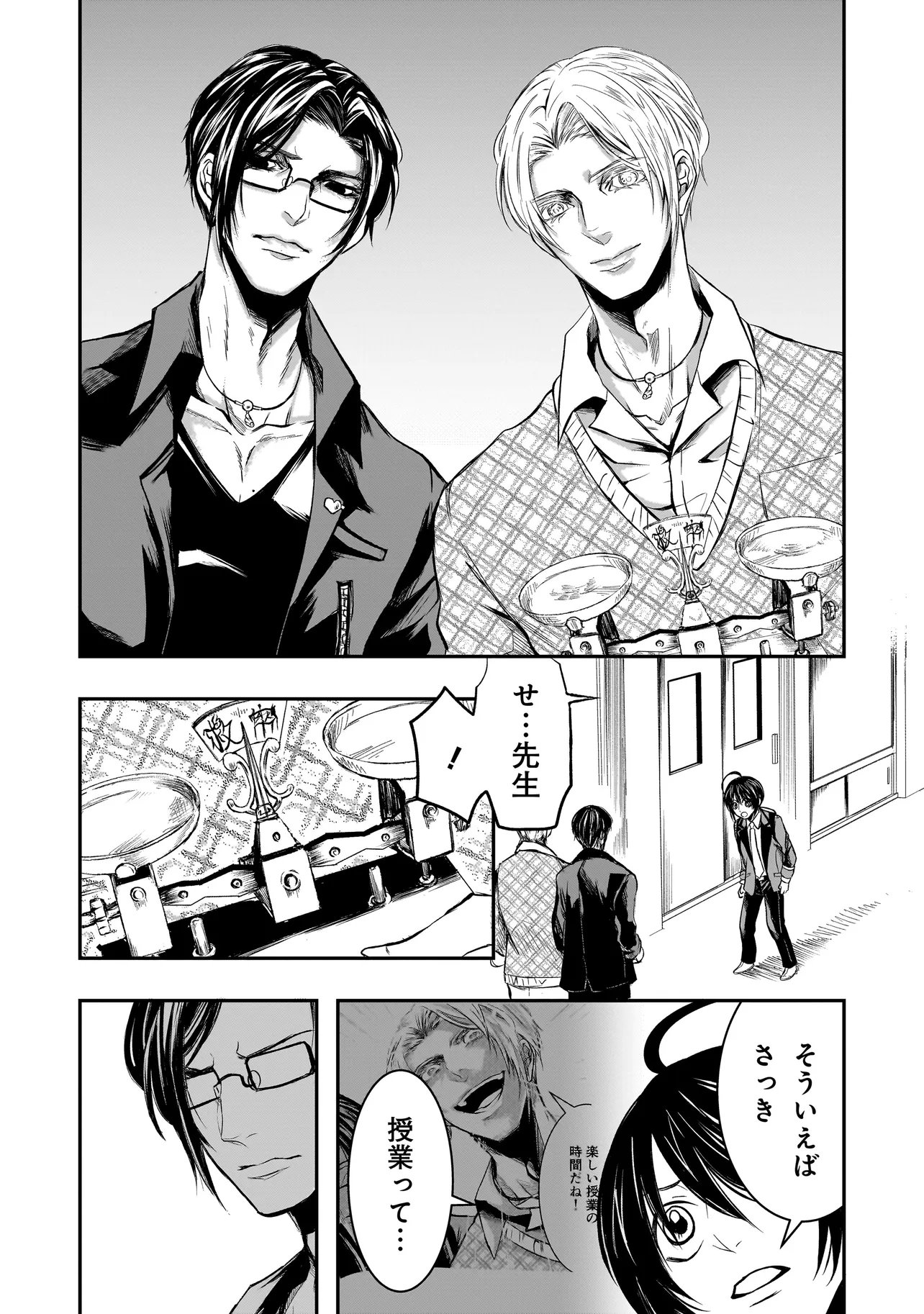 Kore Yori "Danzai" no Jugyo wo Hajimemasu - Chapter 3.1 - Page 3