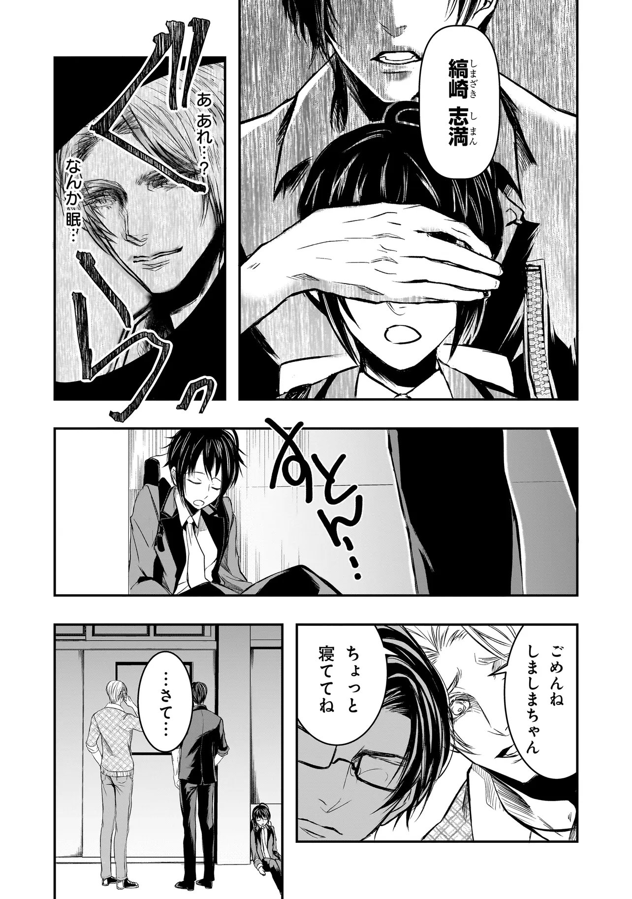 Kore Yori "Danzai" no Jugyo wo Hajimemasu - Chapter 3.1 - Page 4