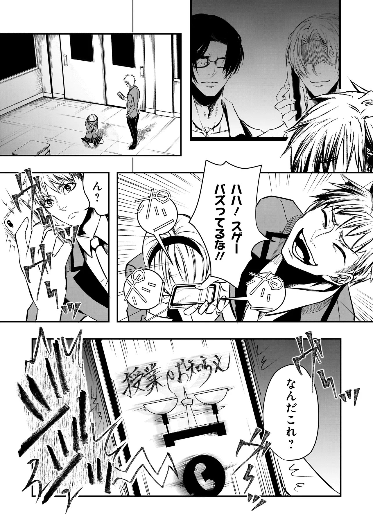 Kore Yori "Danzai" no Jugyo wo Hajimemasu - Chapter 3.1 - Page 5