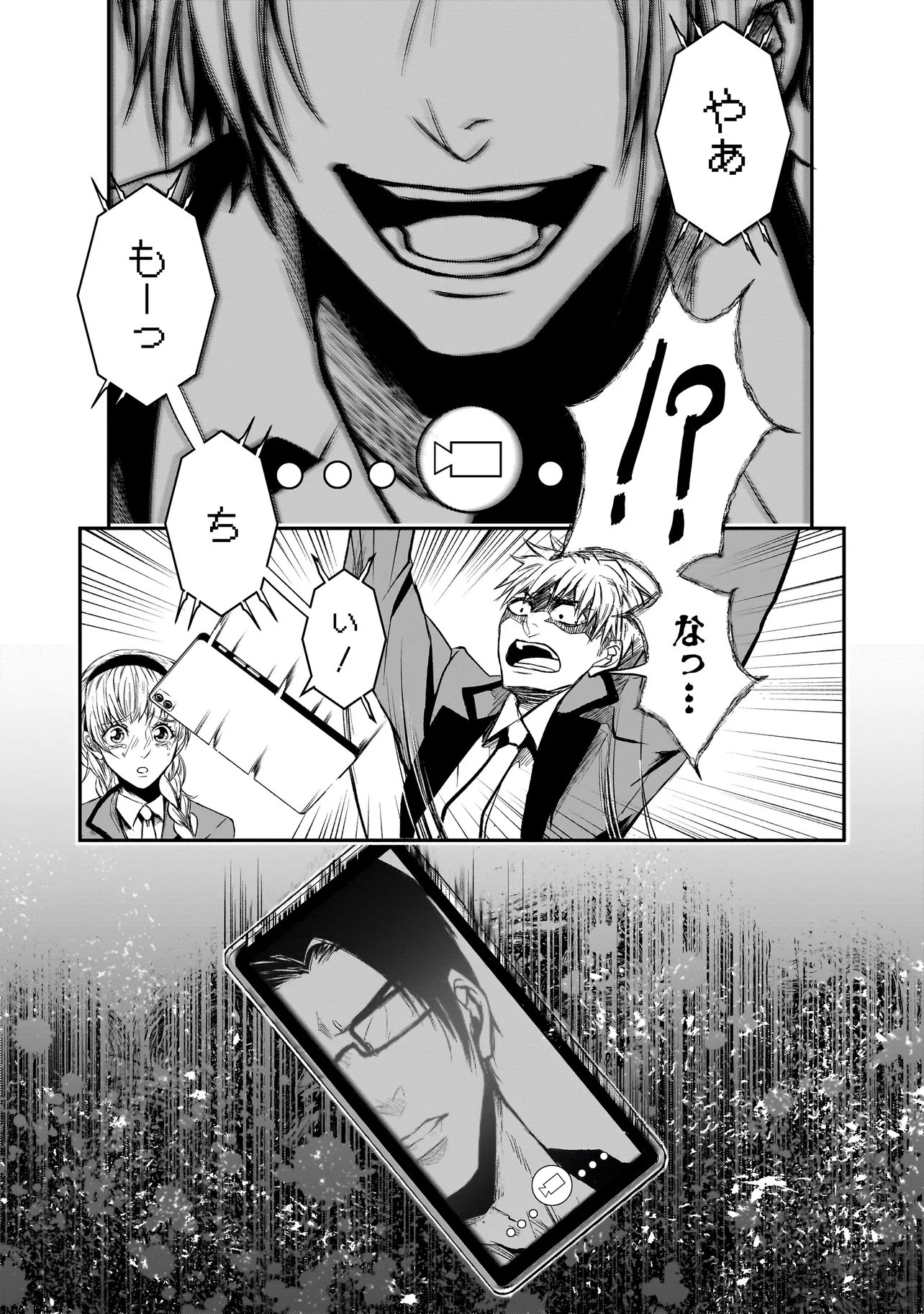 Kore Yori "Danzai" no Jugyo wo Hajimemasu - Chapter 3.1 - Page 6