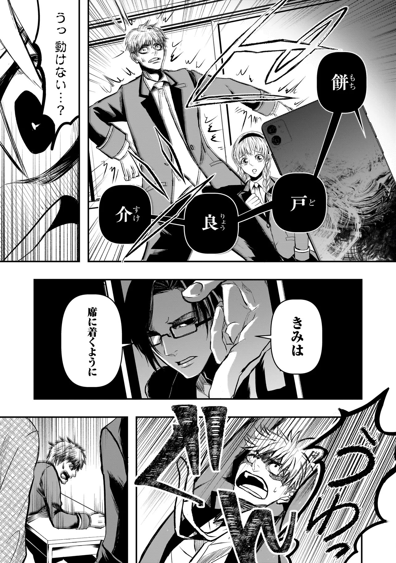 Kore Yori "Danzai" no Jugyo wo Hajimemasu - Chapter 3.1 - Page 7