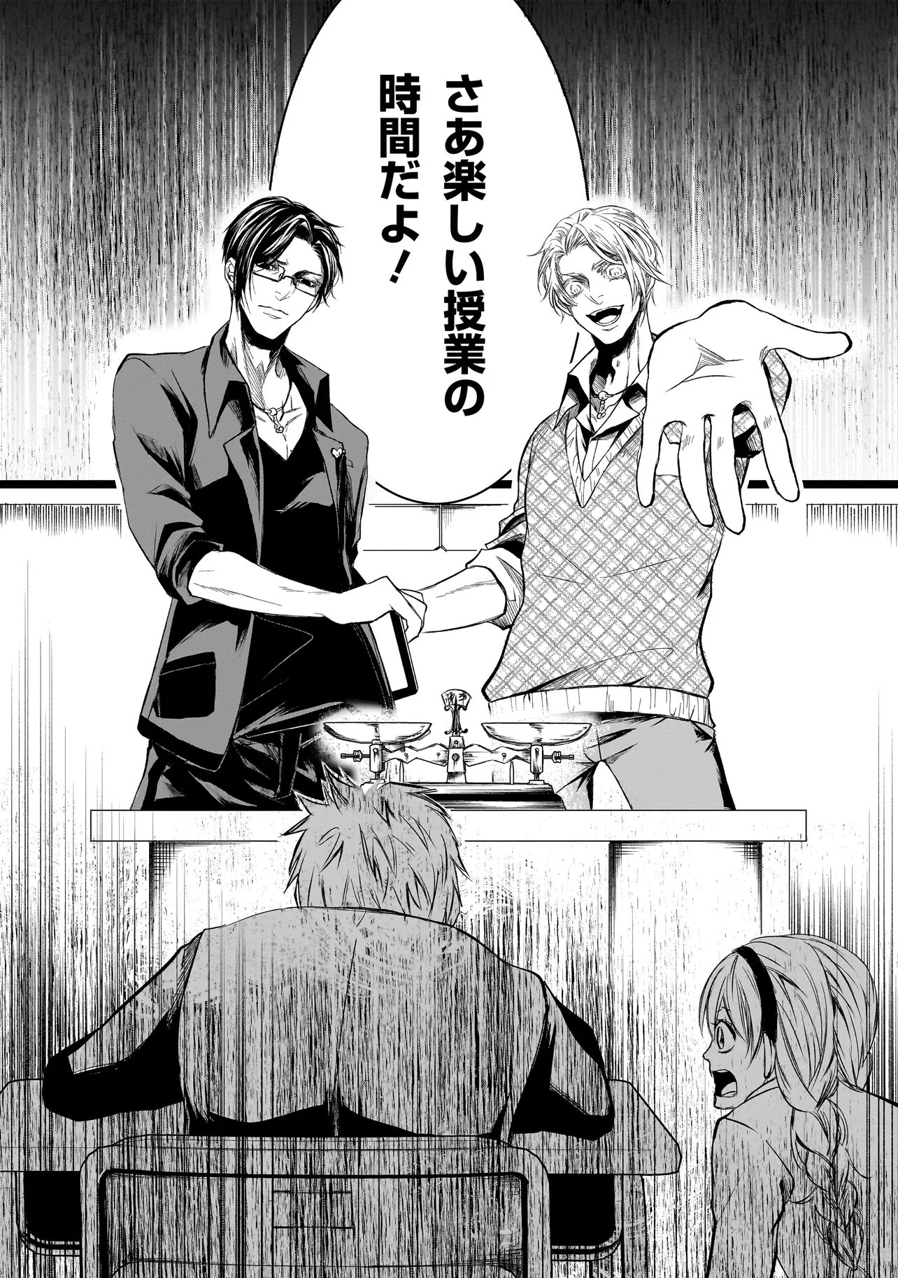 Kore Yori "Danzai" no Jugyo wo Hajimemasu - Chapter 3.1 - Page 8