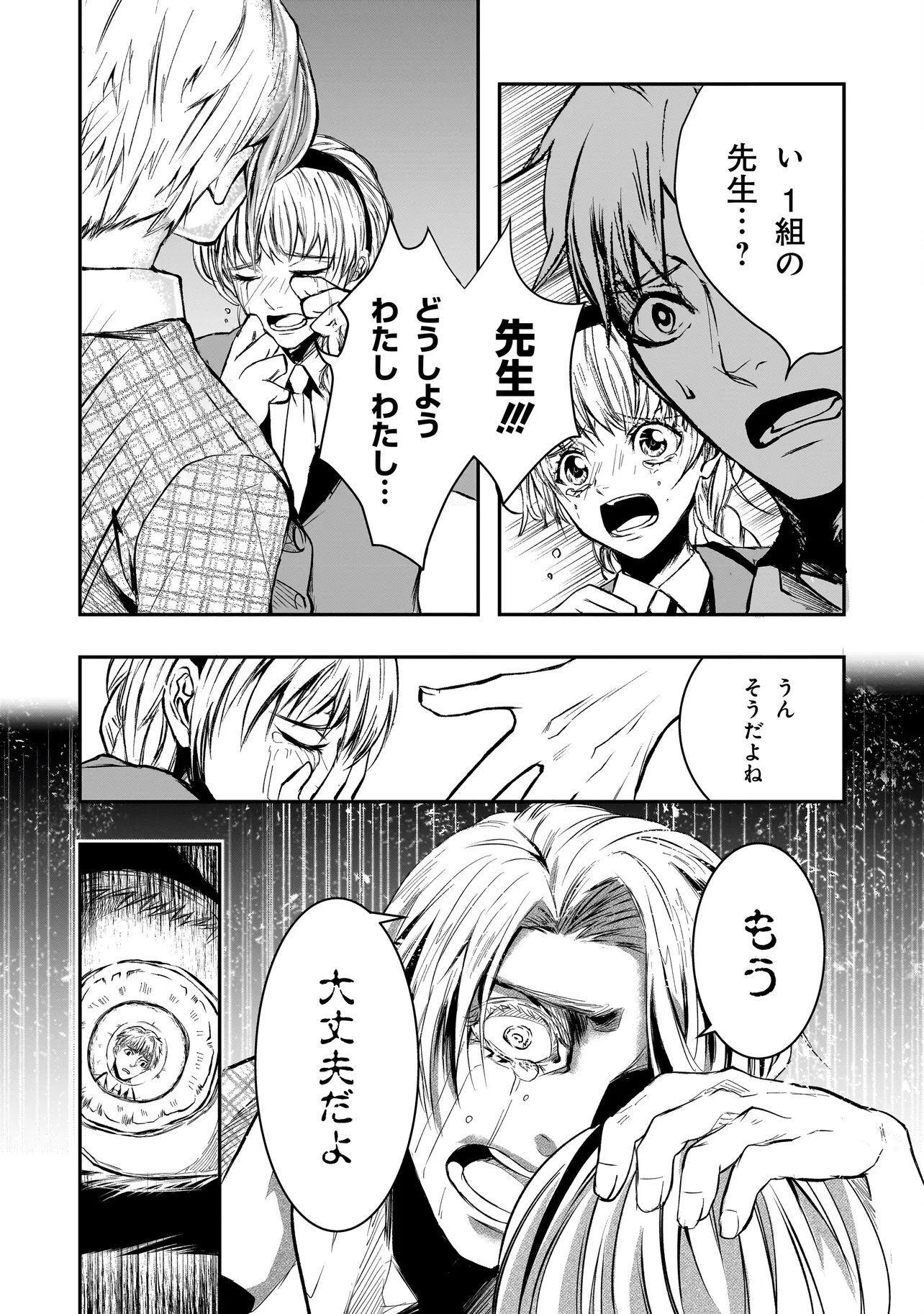 Kore Yori "Danzai" no Jugyo wo Hajimemasu - Chapter 3.1 - Page 9