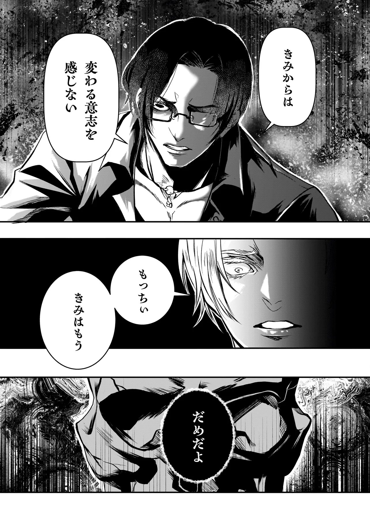 Kore Yori "Danzai" no Jugyo wo Hajimemasu - Chapter 3.2 - Page 10