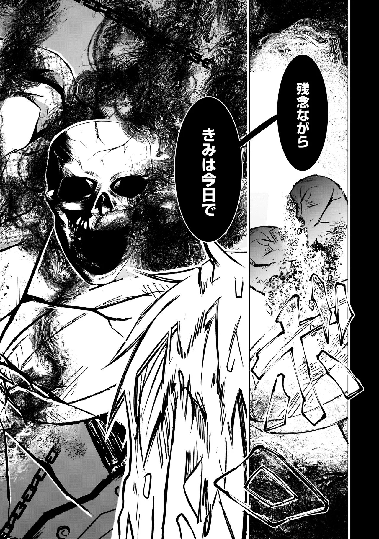 Kore Yori "Danzai" no Jugyo wo Hajimemasu - Chapter 3.2 - Page 11