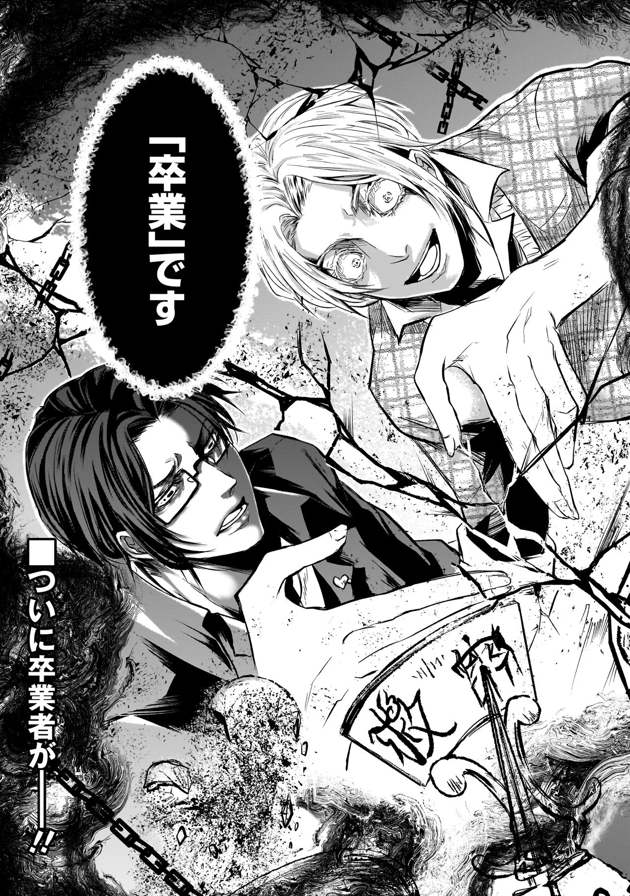 Kore Yori "Danzai" no Jugyo wo Hajimemasu - Chapter 3.2 - Page 12