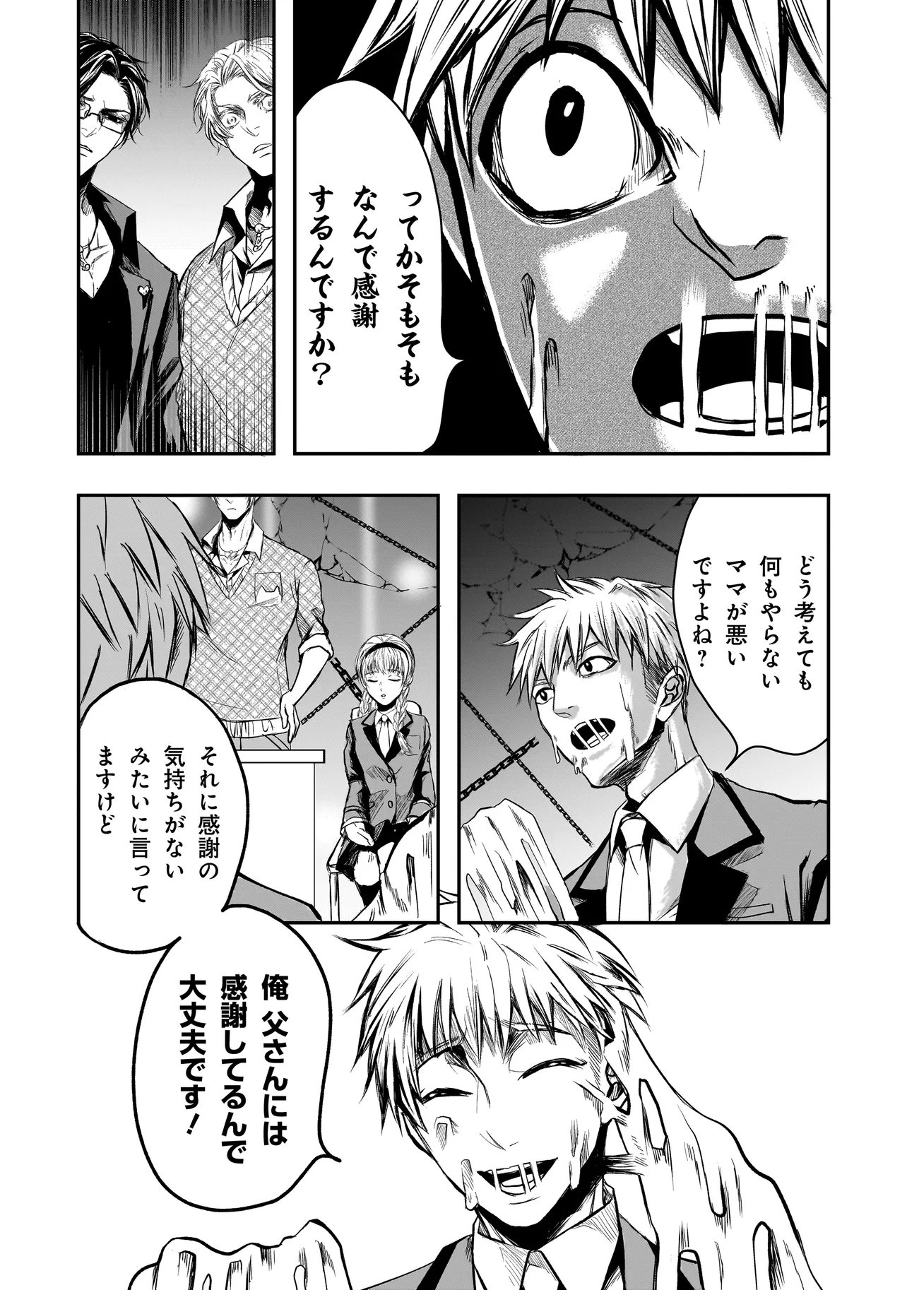 Kore Yori "Danzai" no Jugyo wo Hajimemasu - Chapter 3.2 - Page 7