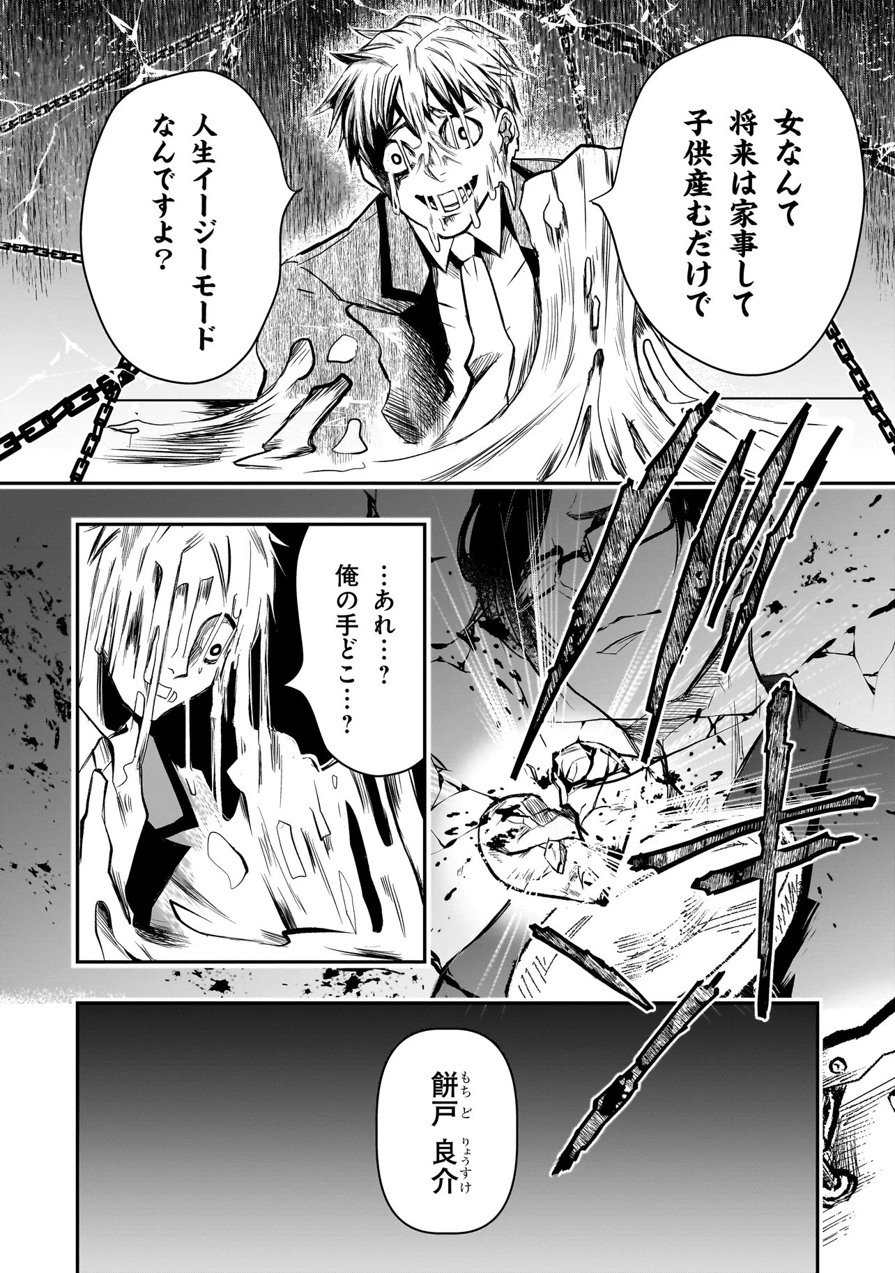 Kore Yori "Danzai" no Jugyo wo Hajimemasu - Chapter 3.2 - Page 9