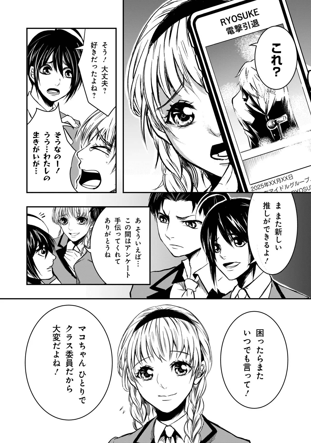 Kore Yori "Danzai" no Jugyo wo Hajimemasu - Chapter 3.3 - Page 11