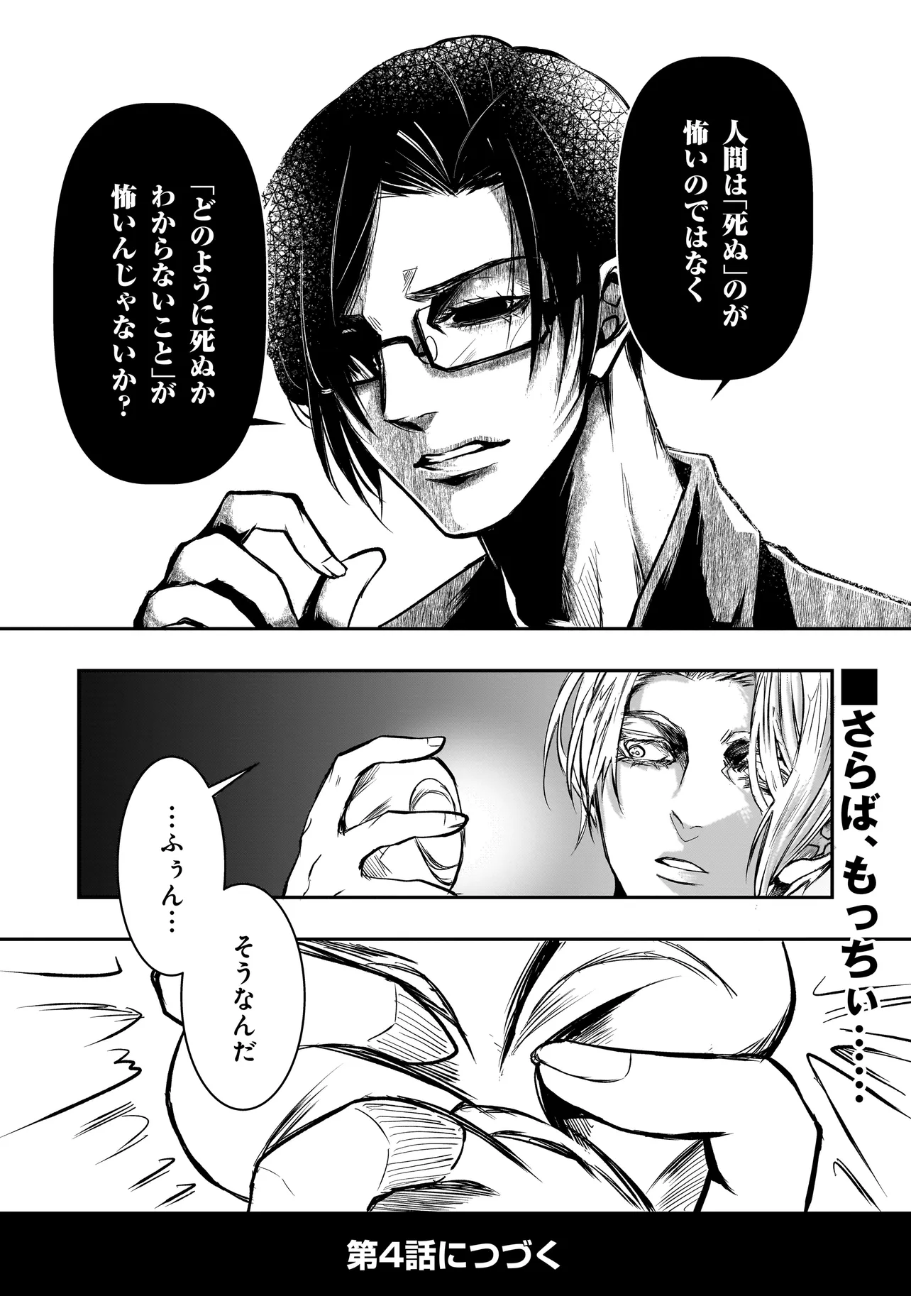 Kore Yori "Danzai" no Jugyo wo Hajimemasu - Chapter 3.3 - Page 13