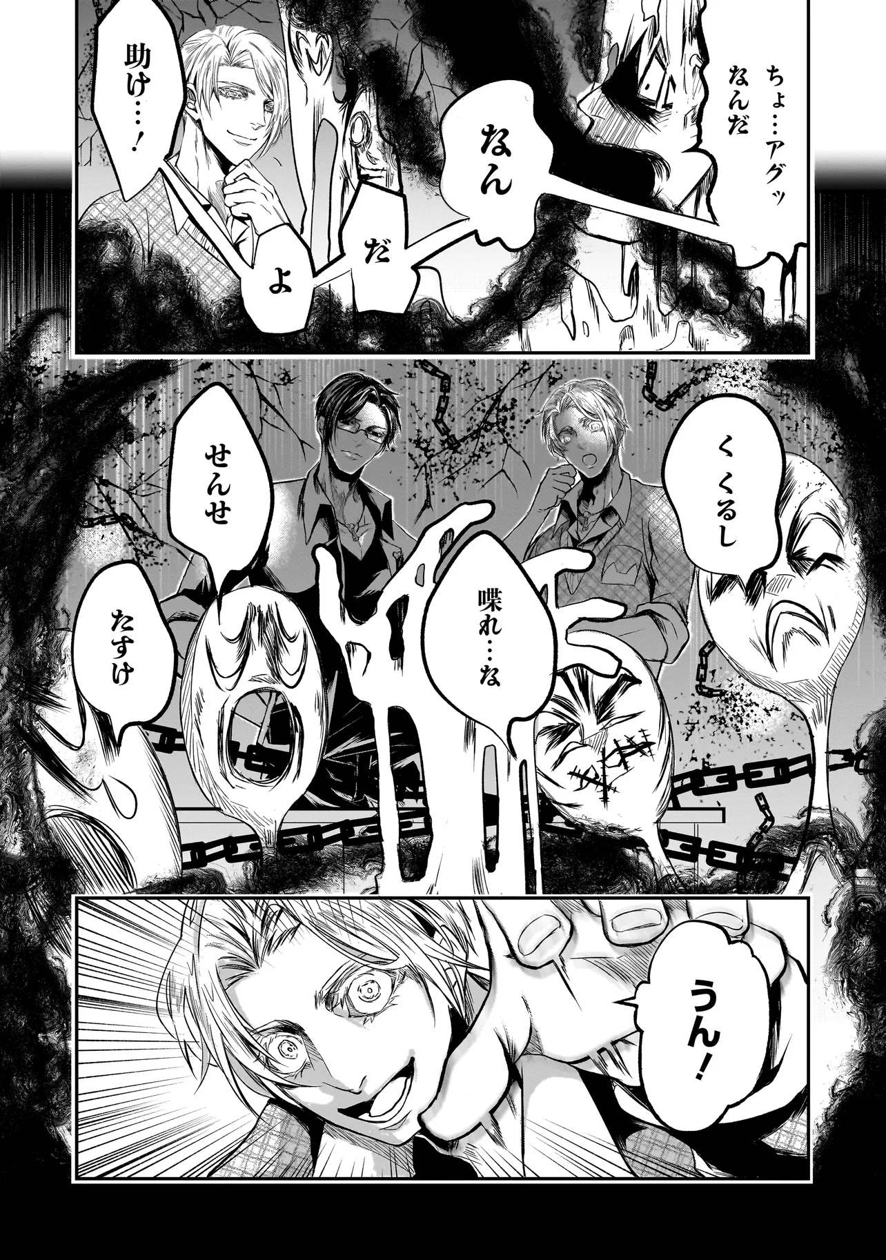 Kore Yori "Danzai" no Jugyo wo Hajimemasu - Chapter 3.3 - Page 2