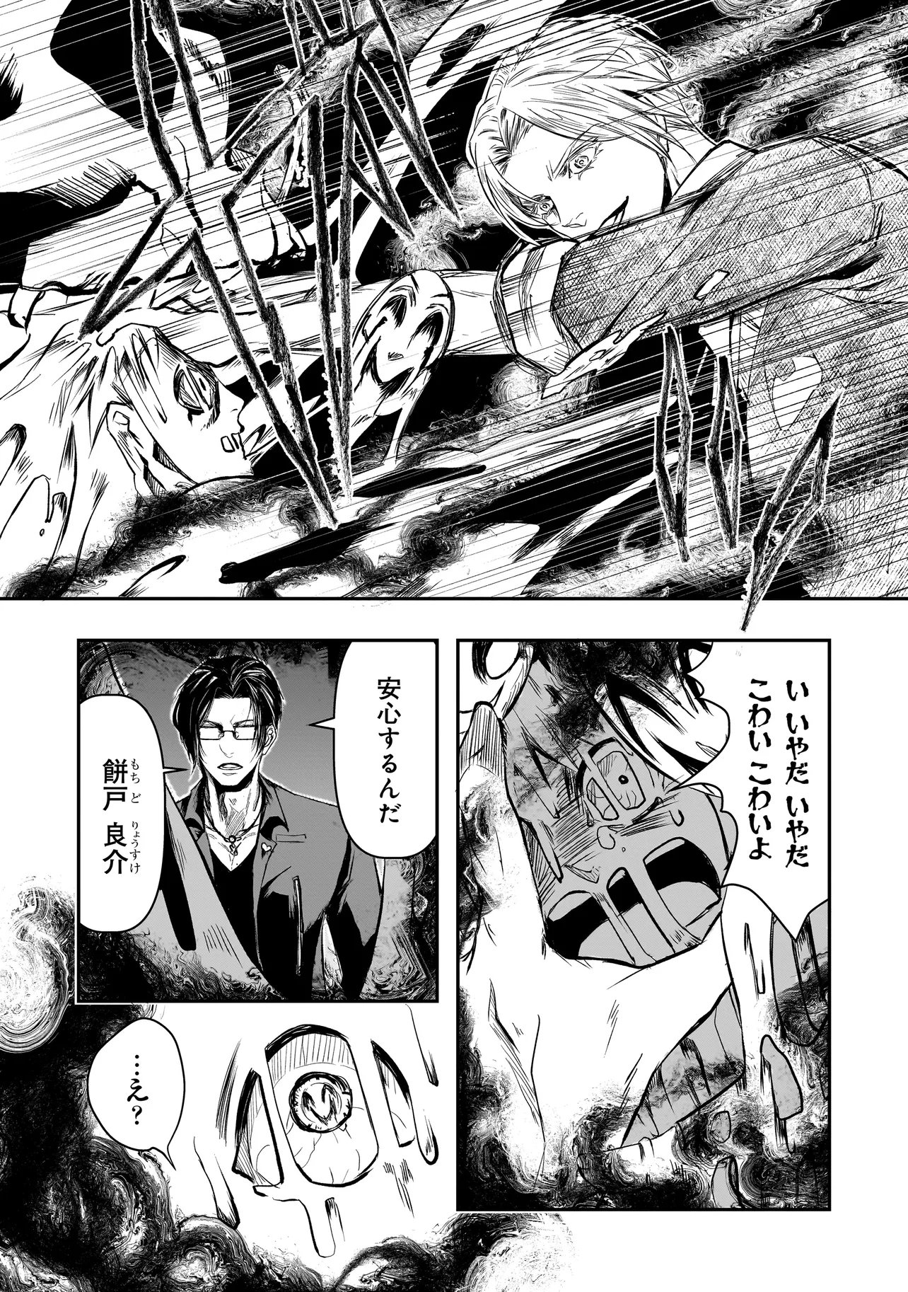 Kore Yori "Danzai" no Jugyo wo Hajimemasu - Chapter 3.3 - Page 3