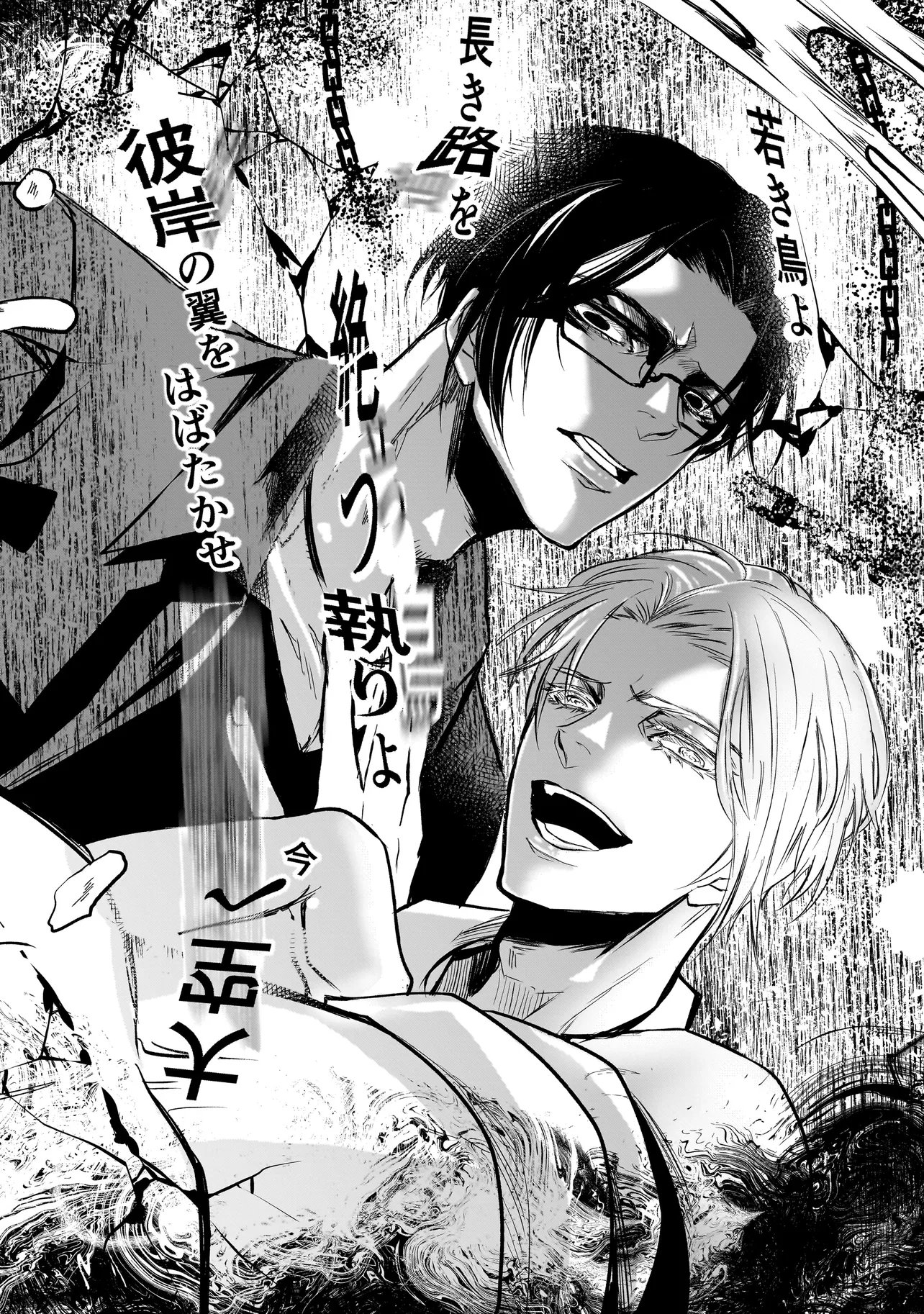 Kore Yori "Danzai" no Jugyo wo Hajimemasu - Chapter 3.3 - Page 5