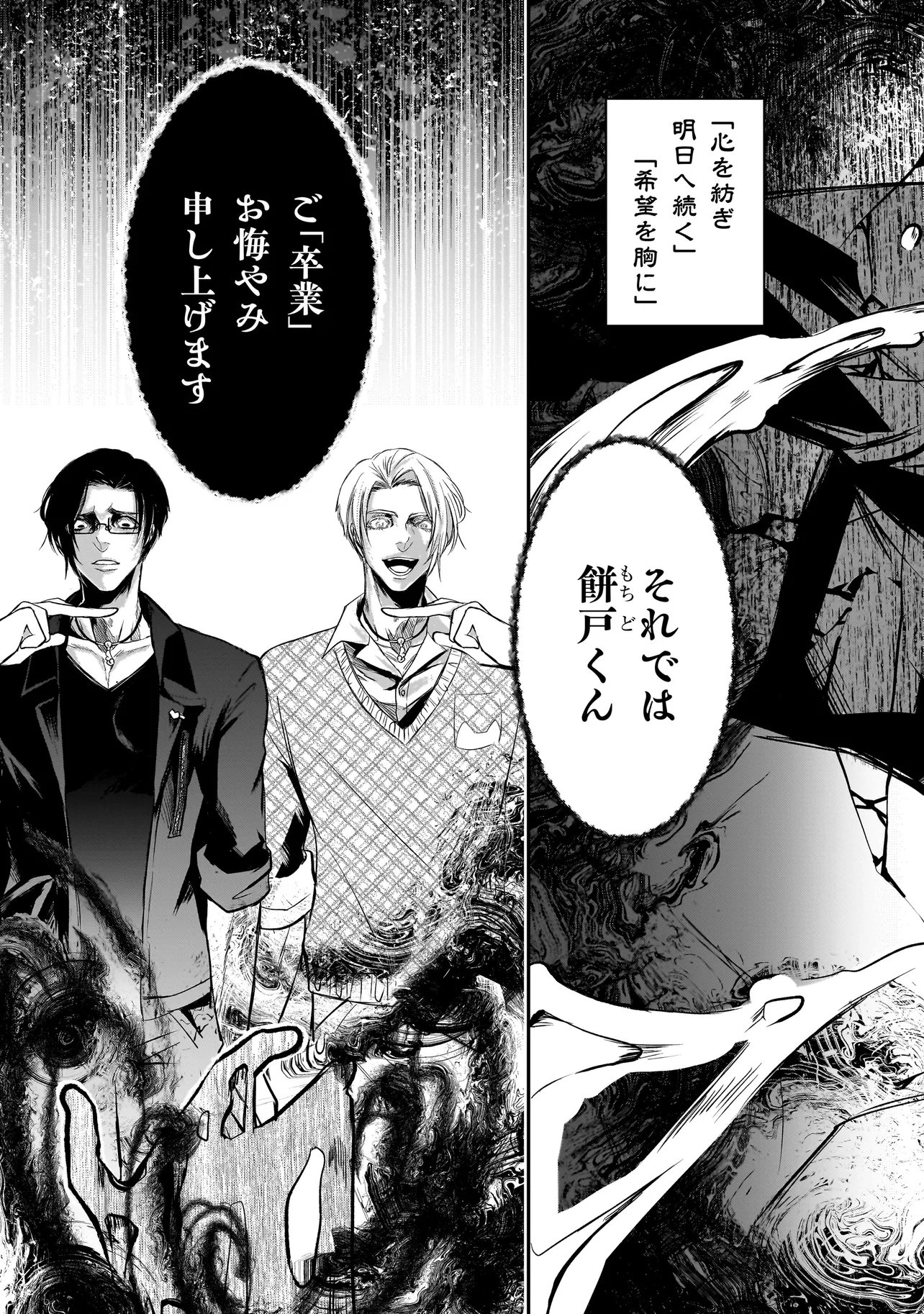 Kore Yori "Danzai" no Jugyo wo Hajimemasu - Chapter 3.3 - Page 6