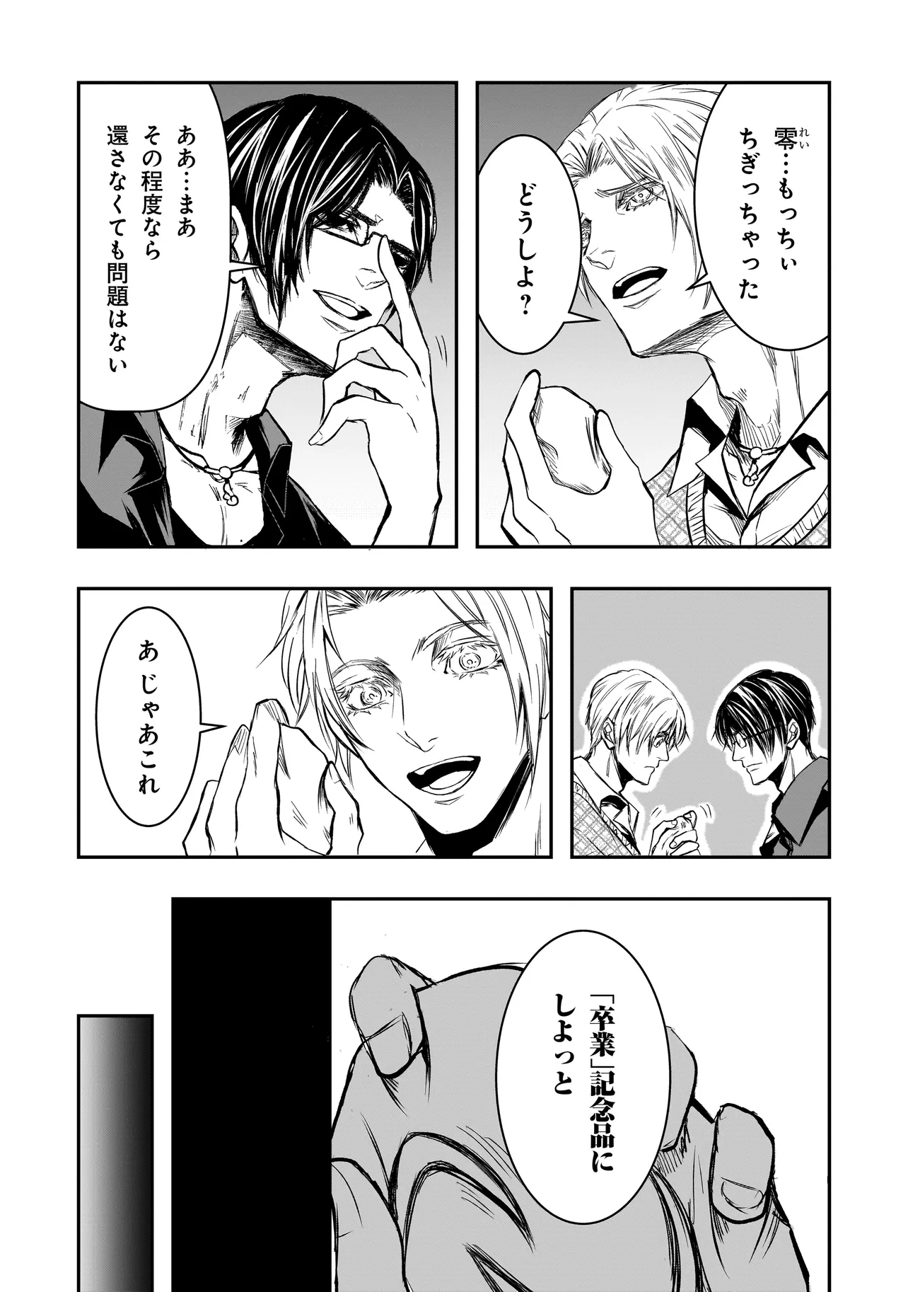 Kore Yori "Danzai" no Jugyo wo Hajimemasu - Chapter 3.3 - Page 9