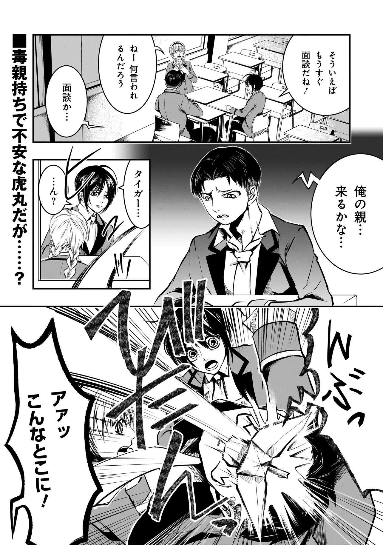 Kore Yori "Danzai" no Jugyo wo Hajimemasu - Chapter 4.1 - Page 1