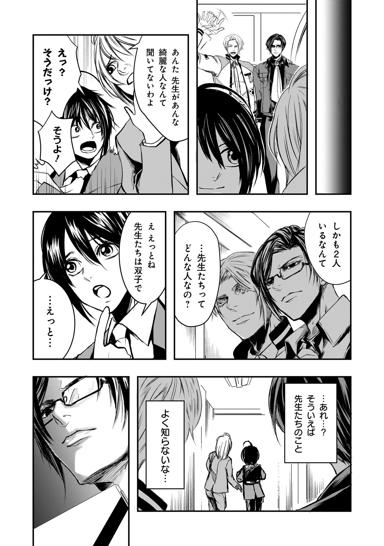 Kore Yori "Danzai" no Jugyo wo Hajimemasu - Chapter 4.1 - Page 13