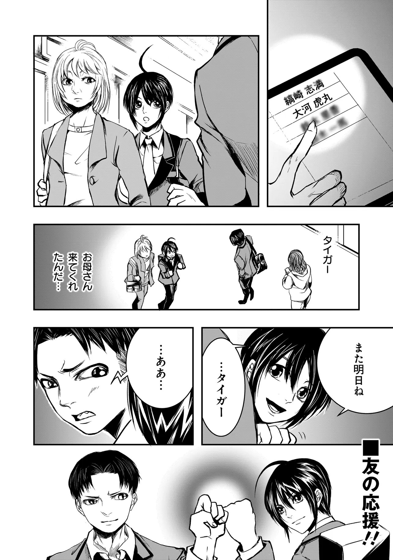 Kore Yori "Danzai" no Jugyo wo Hajimemasu - Chapter 4.1 - Page 14