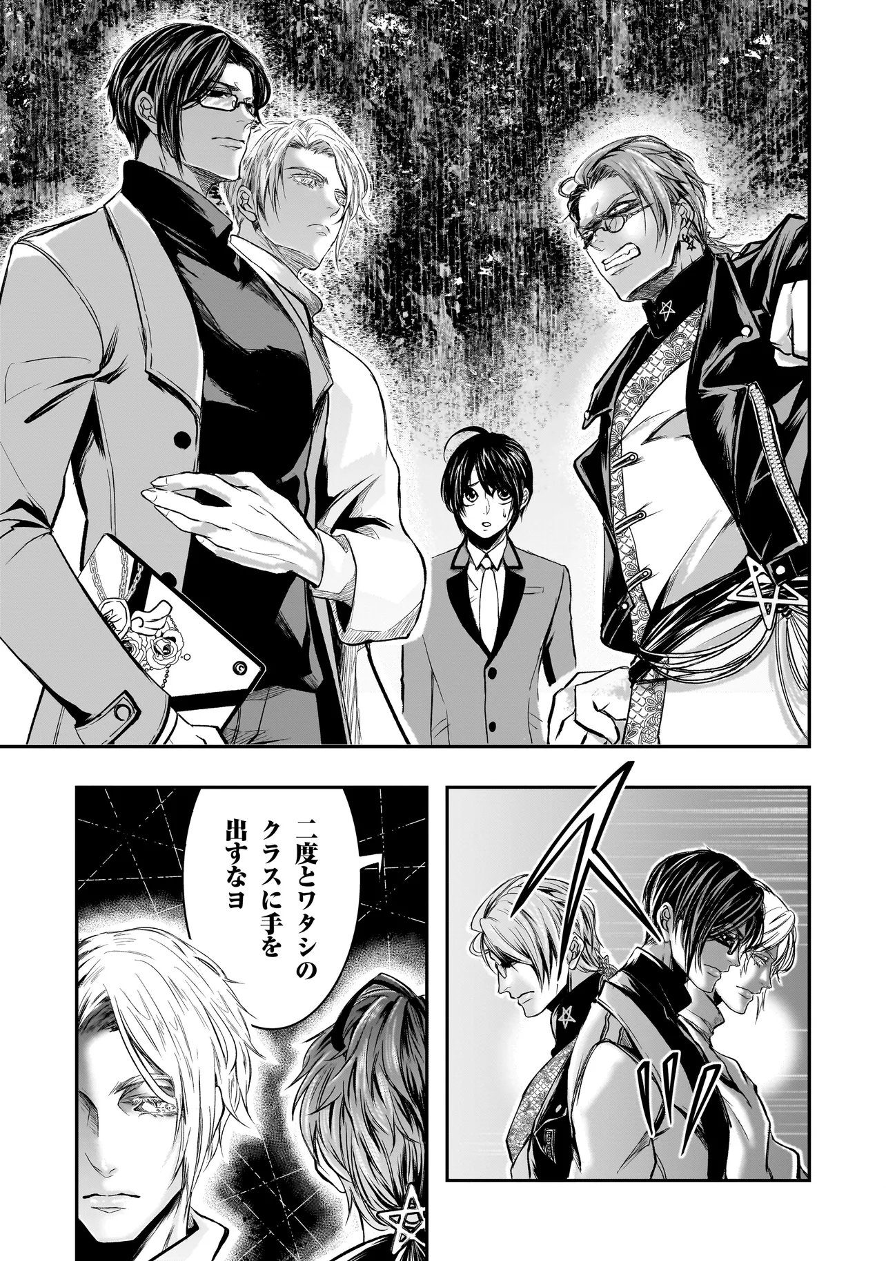 Kore Yori "Danzai" no Jugyo wo Hajimemasu - Chapter 4.1 - Page 5