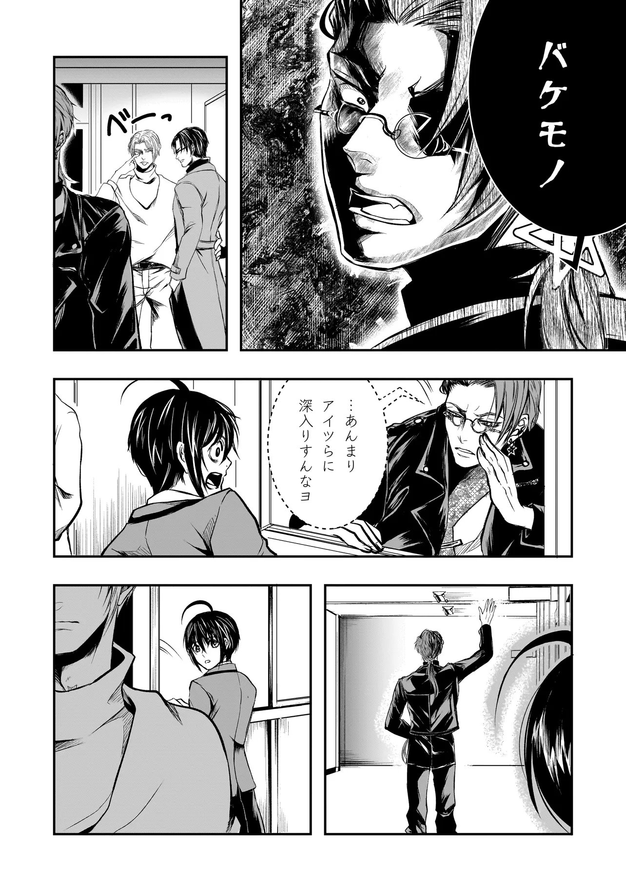 Kore Yori "Danzai" no Jugyo wo Hajimemasu - Chapter 4.1 - Page 6