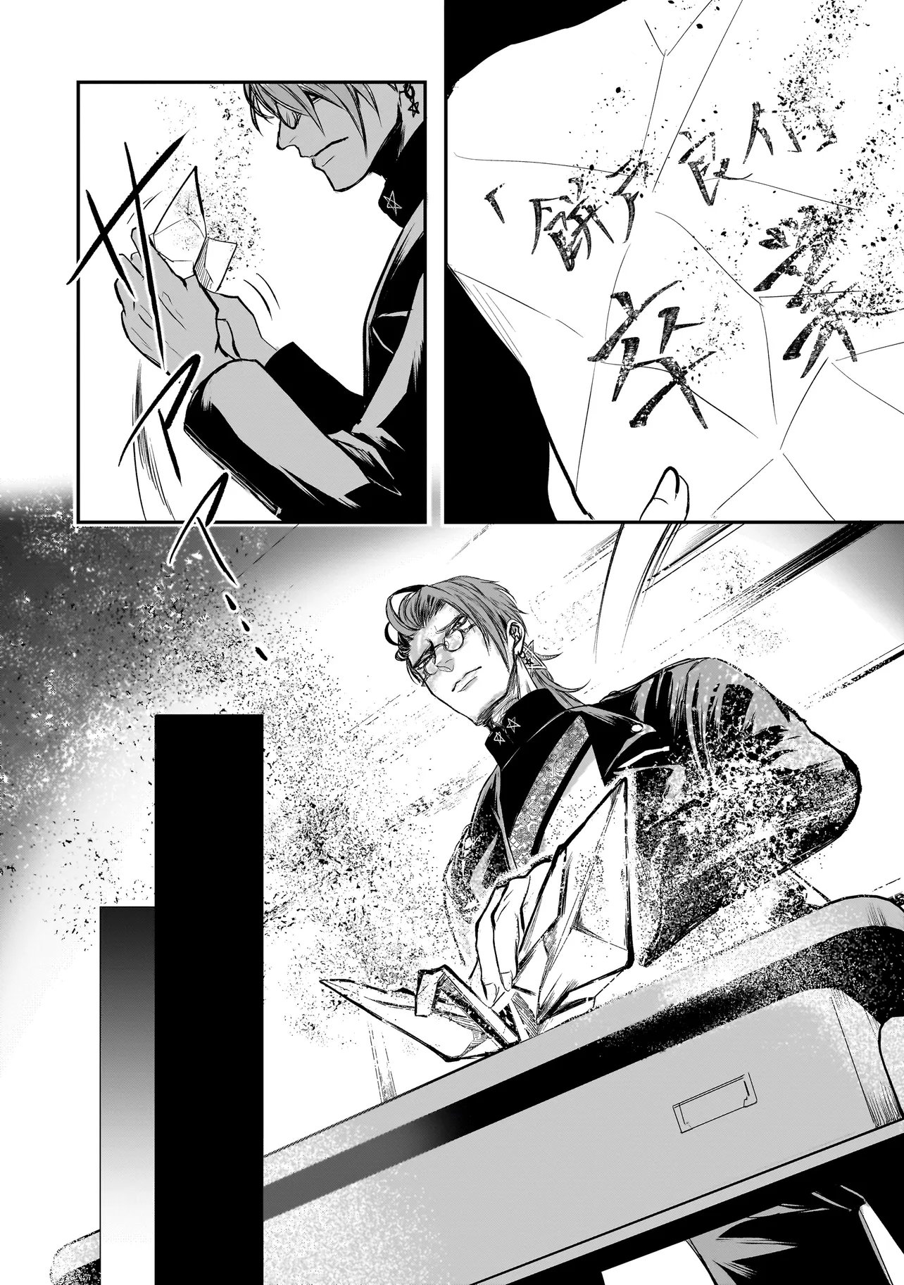 Kore Yori "Danzai" no Jugyo wo Hajimemasu - Chapter 4.1 - Page 8