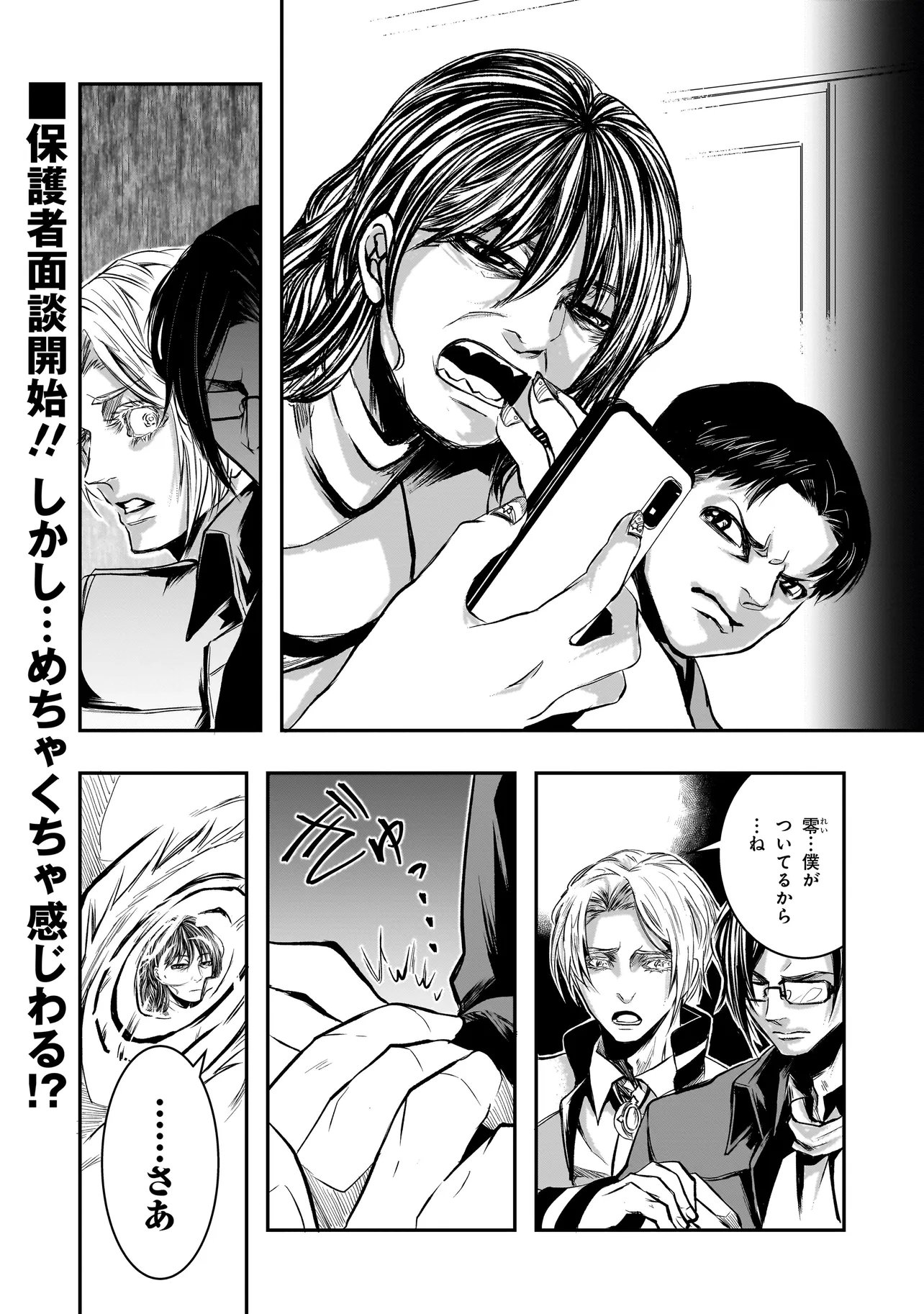 Kore Yori "Danzai" no Jugyo wo Hajimemasu - Chapter 4.2 - Page 1