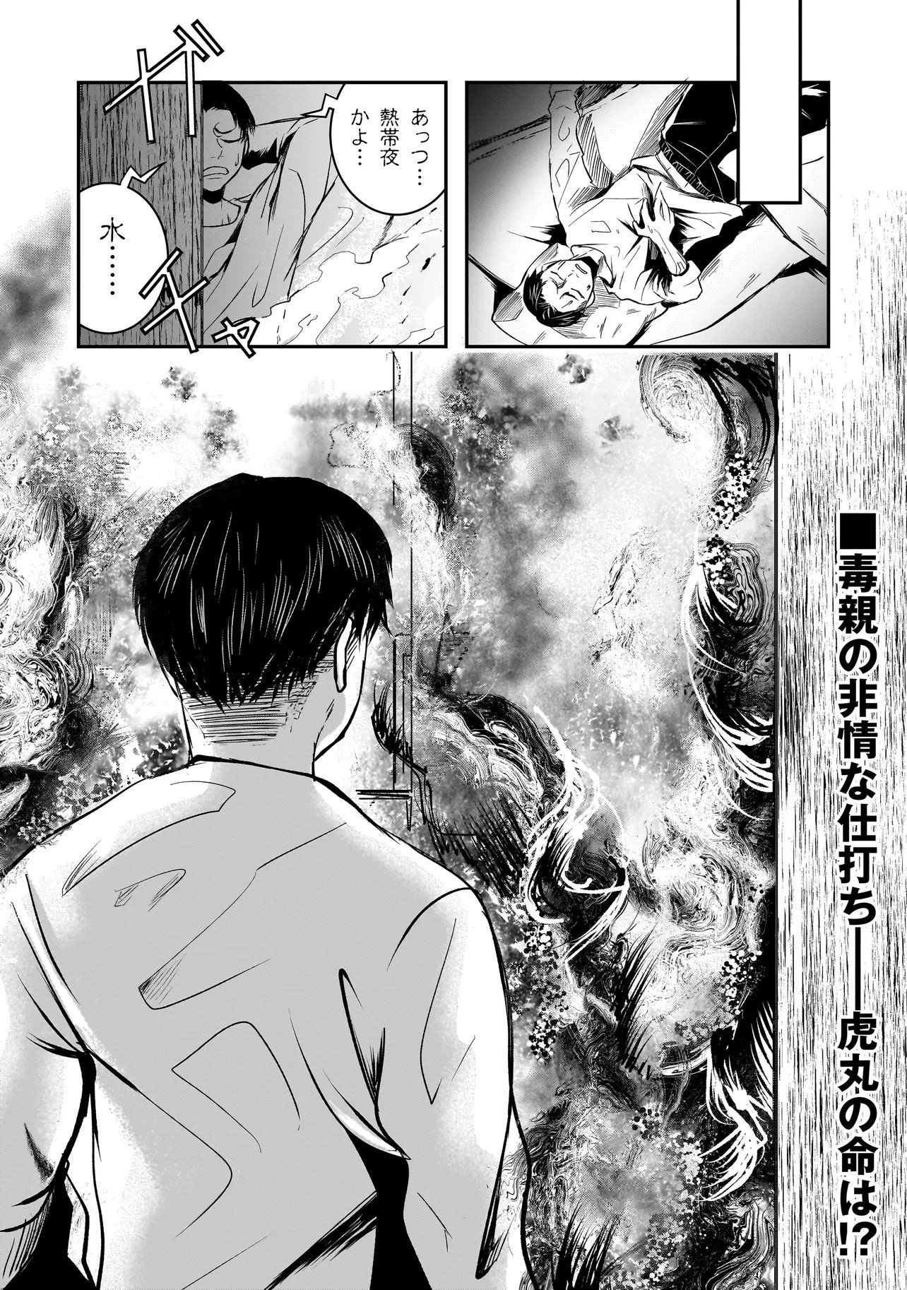 Kore Yori "Danzai" no Jugyo wo Hajimemasu - Chapter 4.2 - Page 10