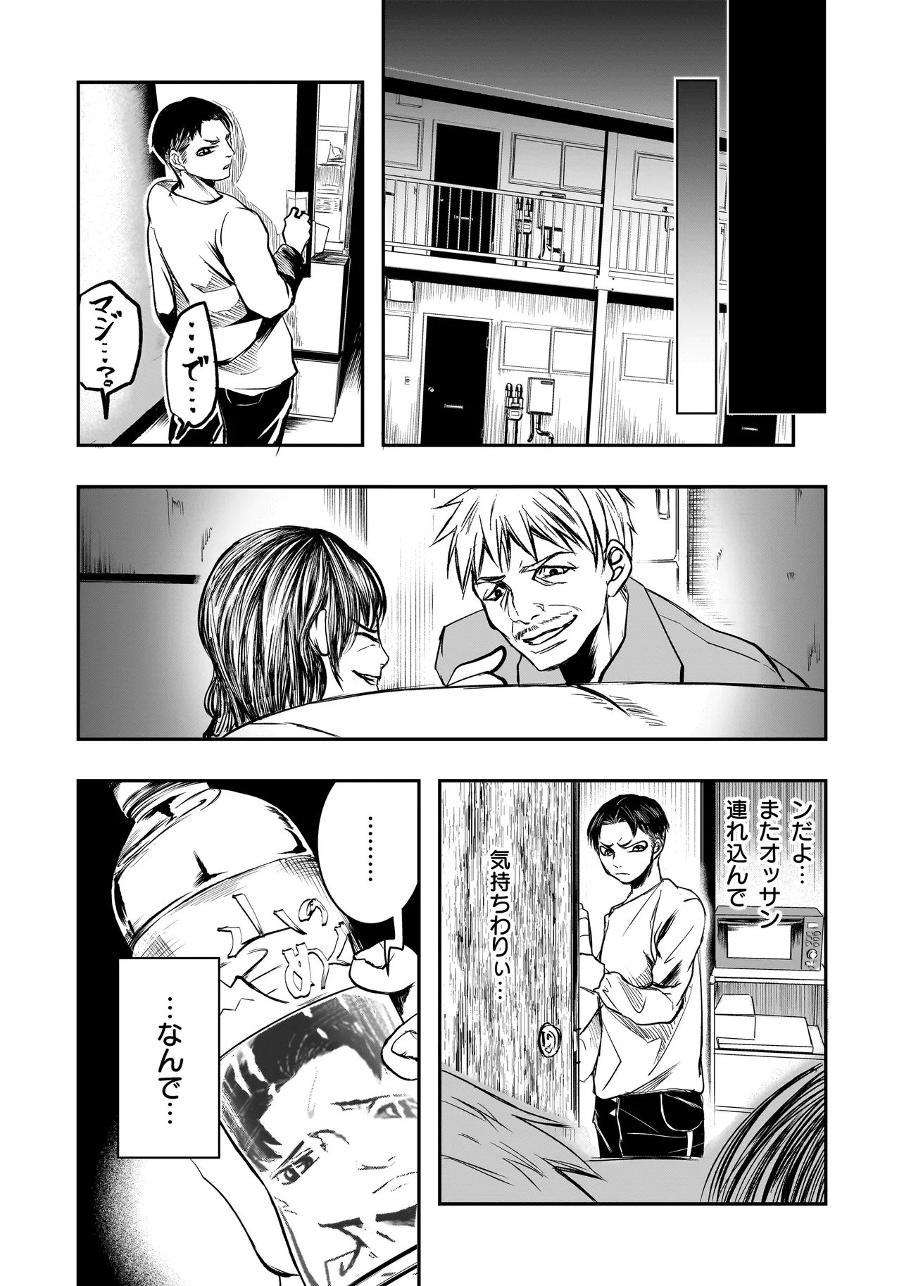 Kore Yori "Danzai" no Jugyo wo Hajimemasu - Chapter 4.2 - Page 7