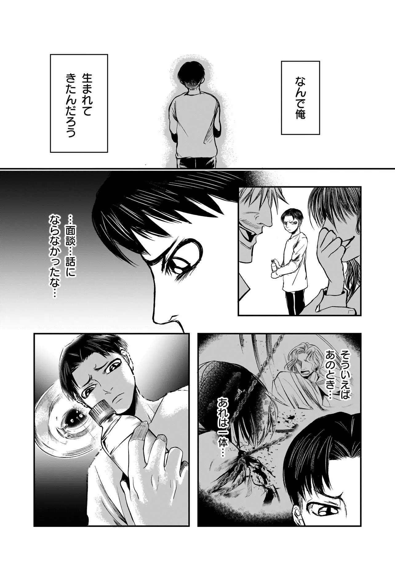 Kore Yori "Danzai" no Jugyo wo Hajimemasu - Chapter 4.2 - Page 8