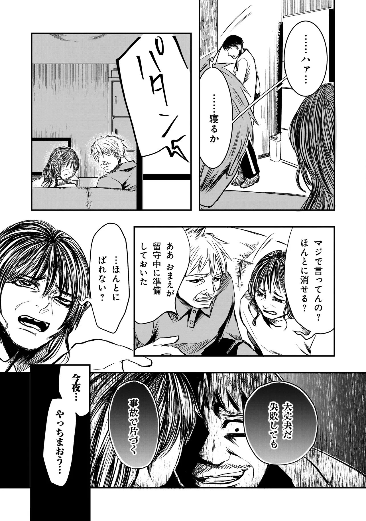 Kore Yori "Danzai" no Jugyo wo Hajimemasu - Chapter 4.2 - Page 9