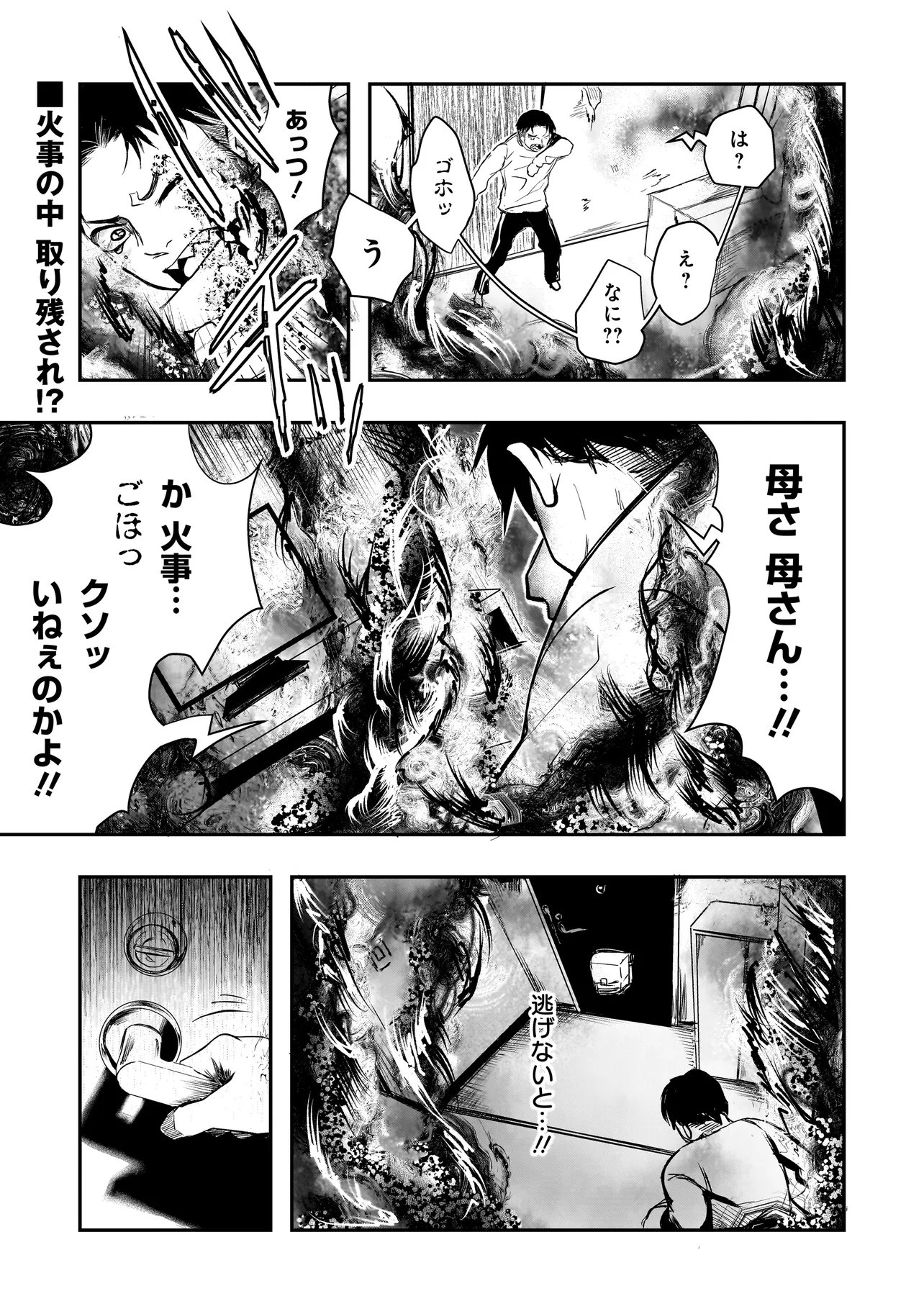 Kore Yori "Danzai" no Jugyo wo Hajimemasu - Chapter 4.3 - Page 1