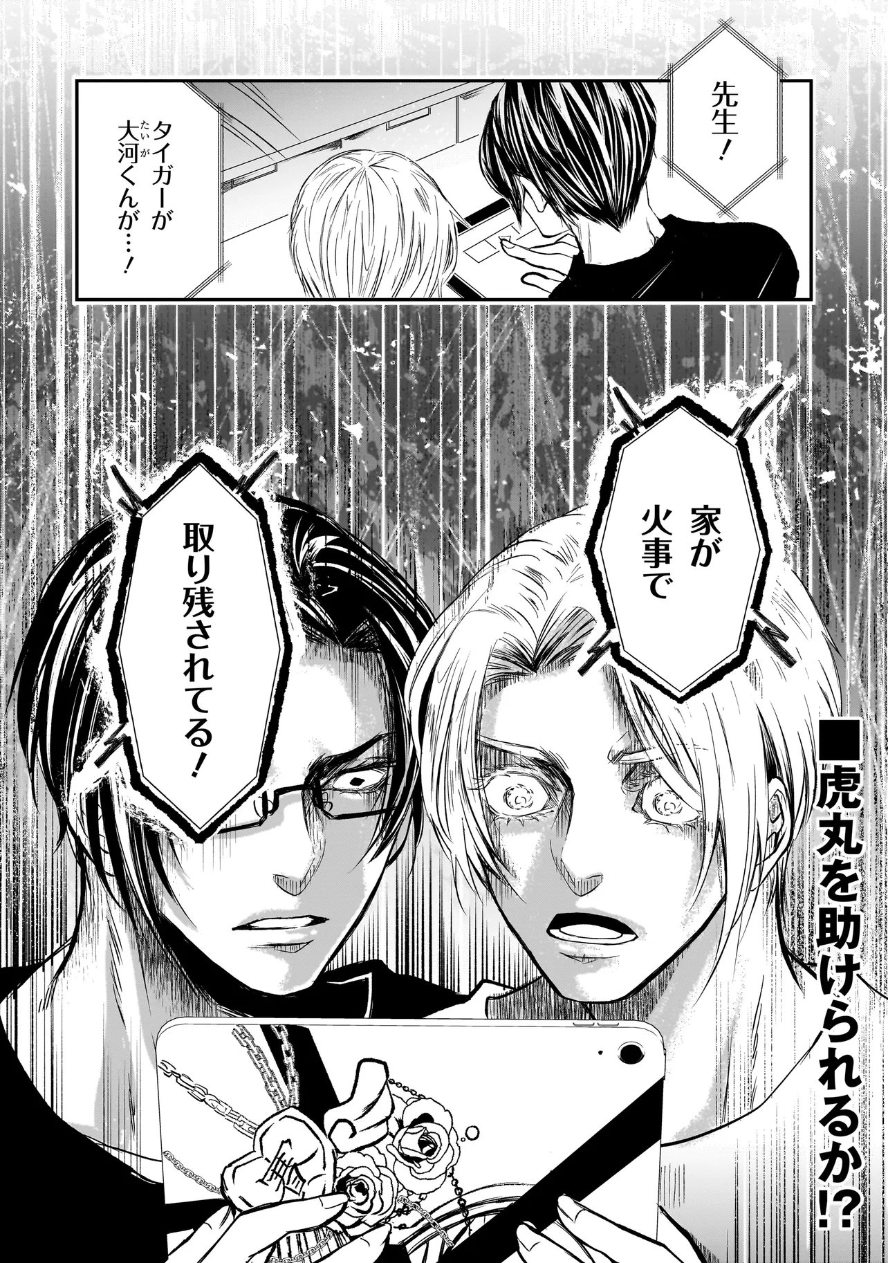 Kore Yori "Danzai" no Jugyo wo Hajimemasu - Chapter 4.3 - Page 10