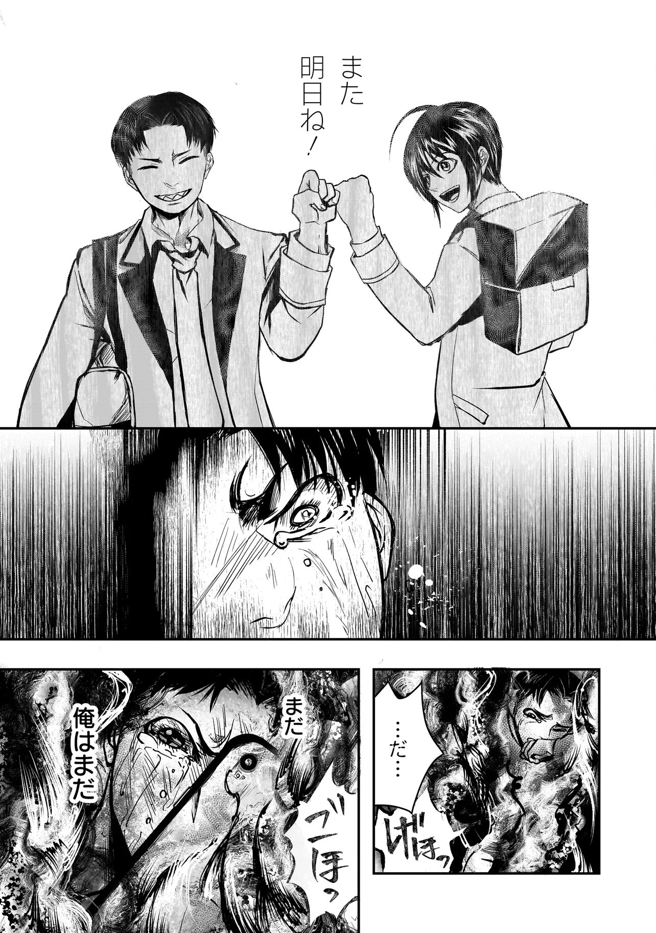 Kore Yori "Danzai" no Jugyo wo Hajimemasu - Chapter 4.3 - Page 5