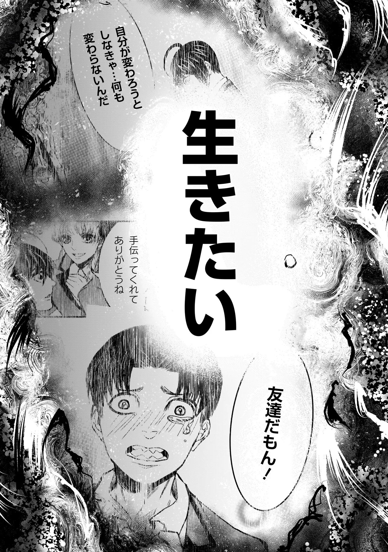 Kore Yori "Danzai" no Jugyo wo Hajimemasu - Chapter 4.3 - Page 7