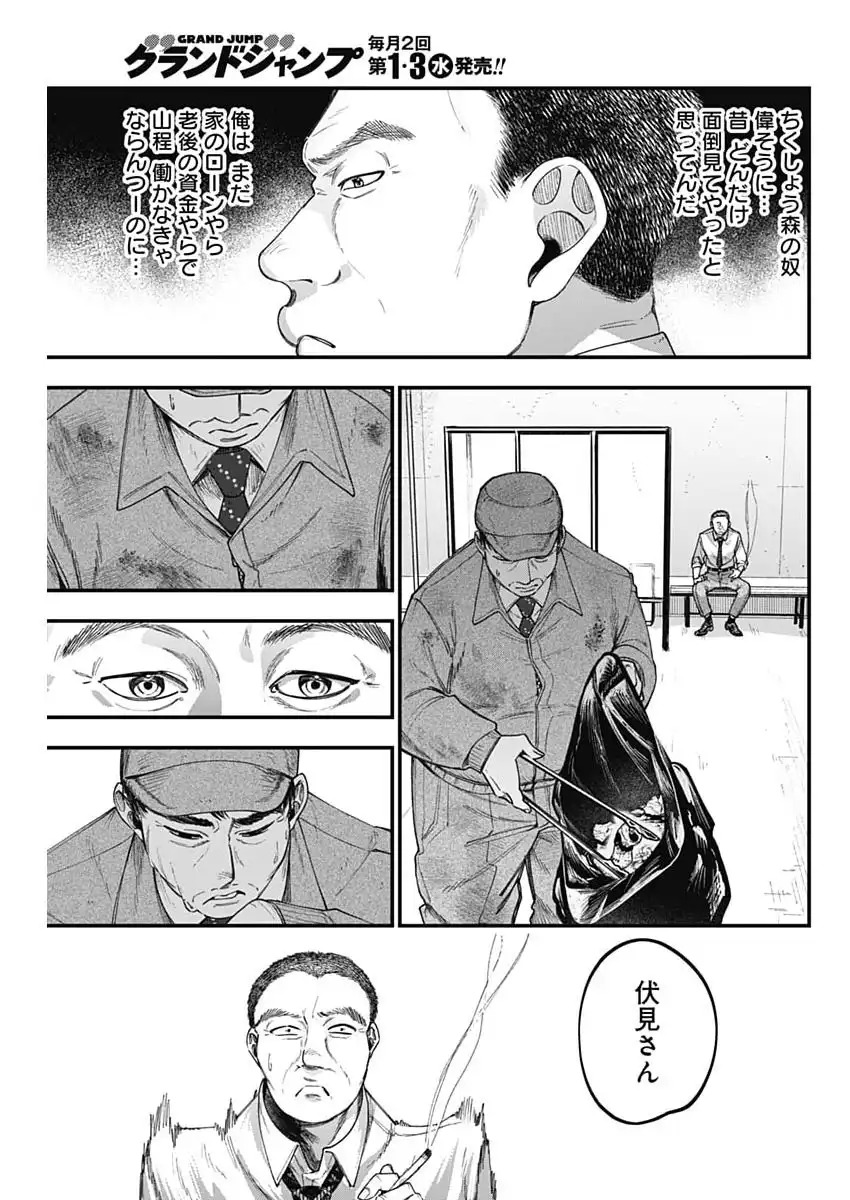 Korette Harassment Desu ka? - Chapter 16 - Page 7