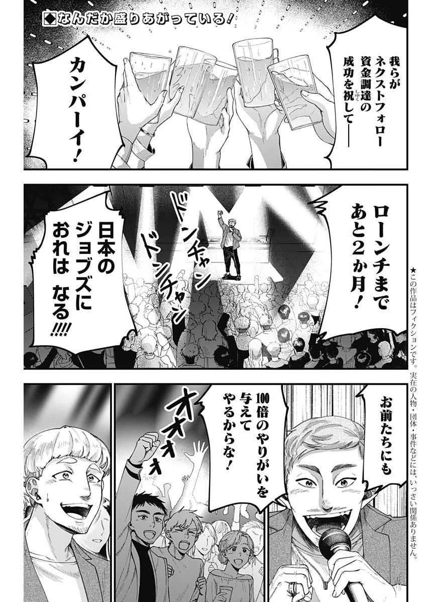 Korette Harassment Desu ka? - Chapter 20 - Page 3