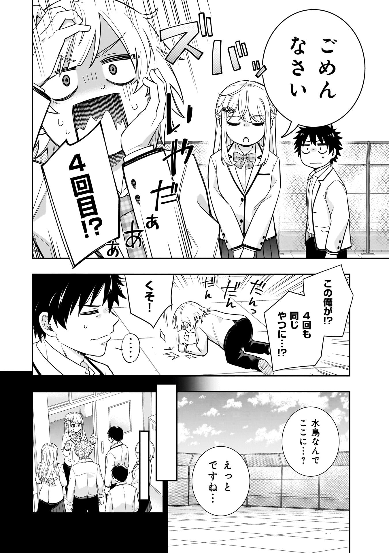 Koori no Hime wa Chiisana Hidamari de Tokasaretai - Chapter 29 - Page 14