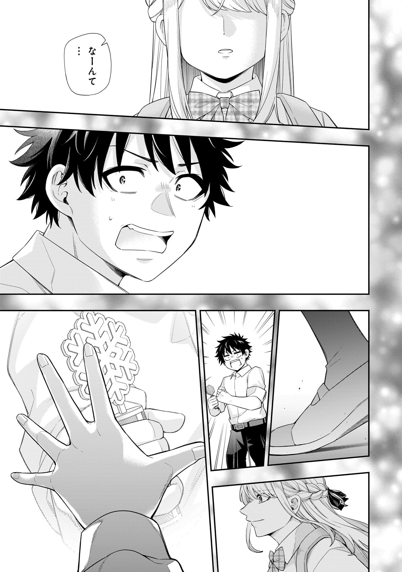 Koori no Hime wa Chiisana Hidamari de Tokasaretai - Chapter 34 - Page 15