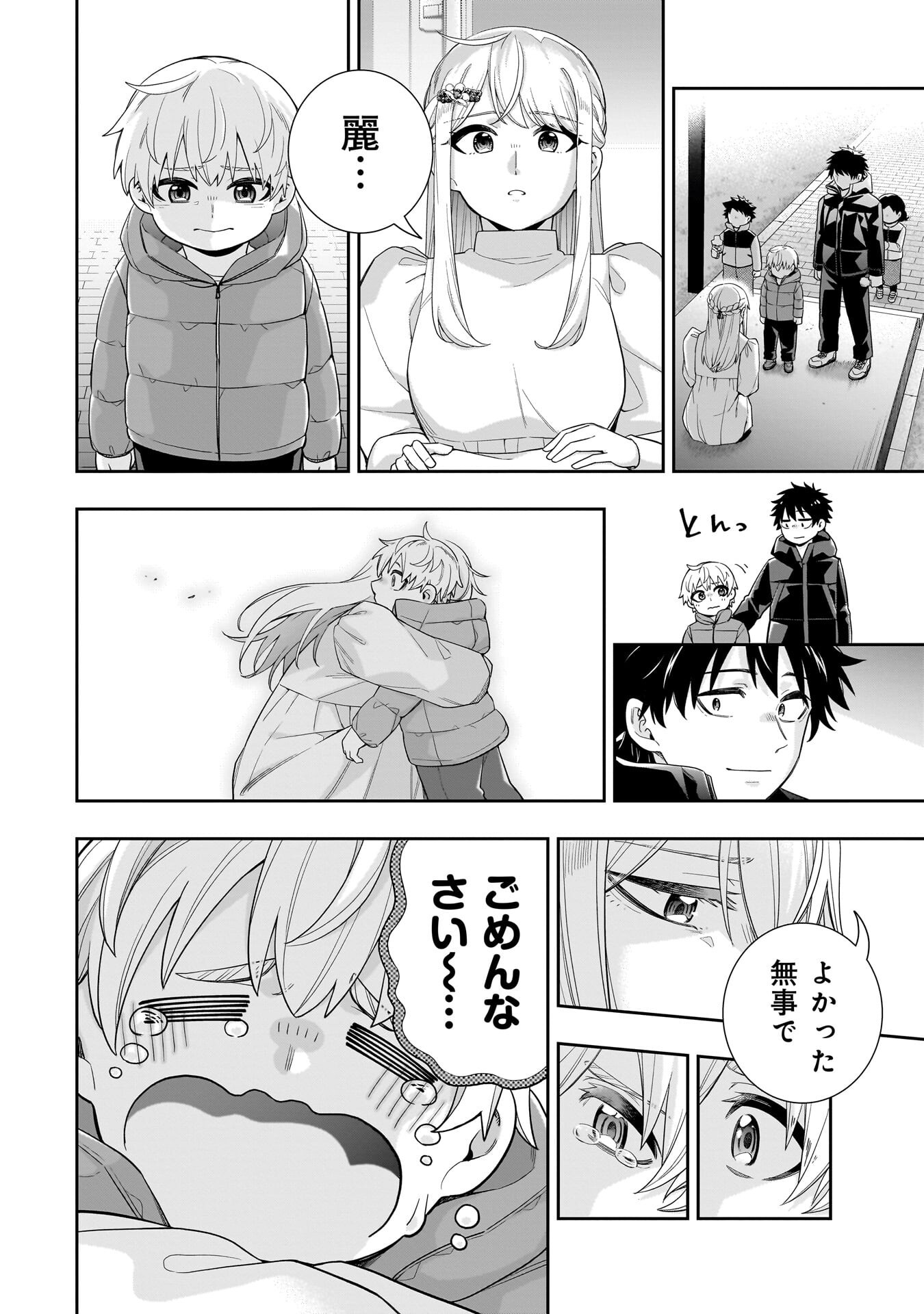 Koori no Hime wa Chiisana Hidamari de Tokasaretai - Chapter 34 - Page 18