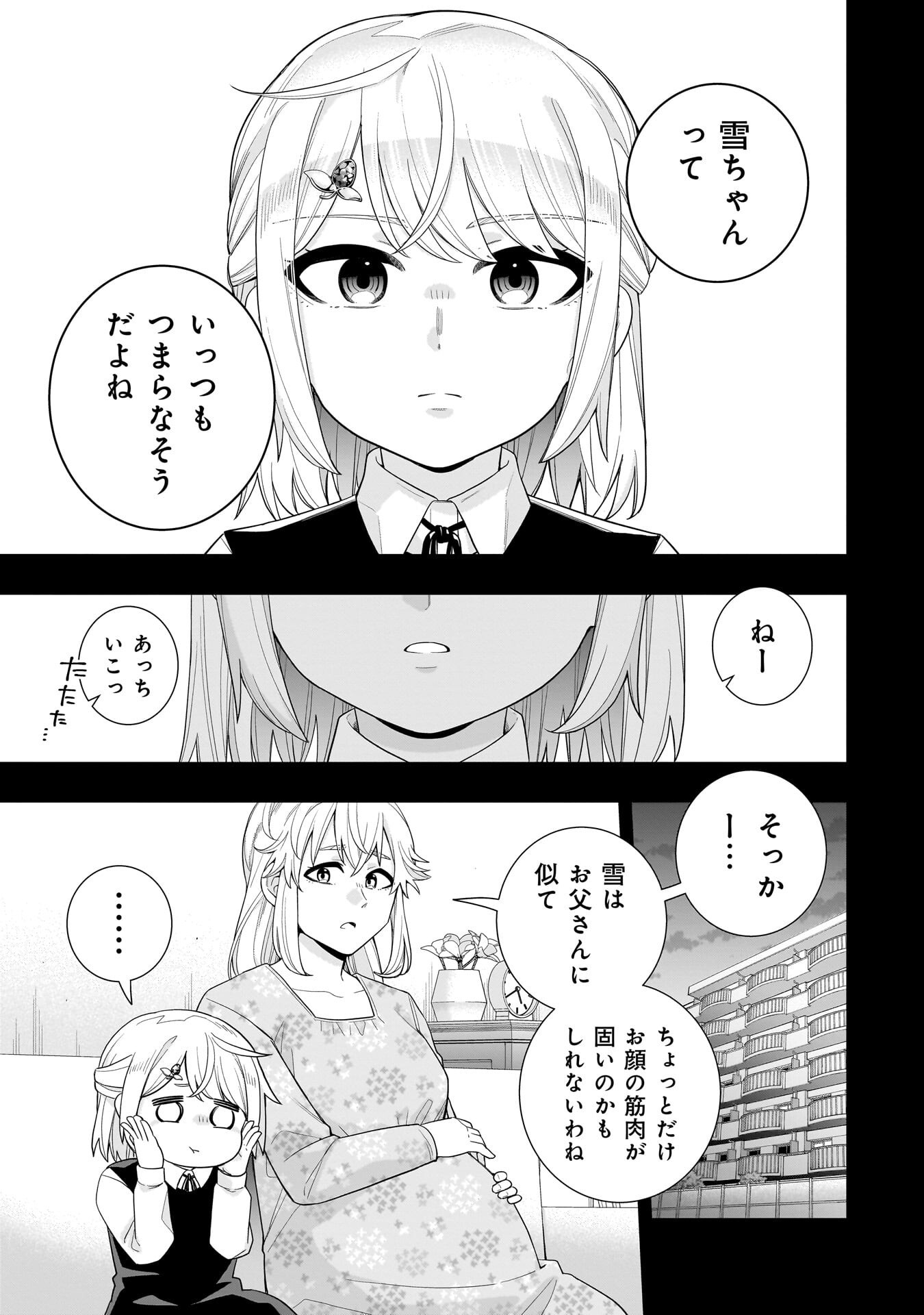 Koori no Hime wa Chiisana Hidamari de Tokasaretai - Chapter 34 - Page 3